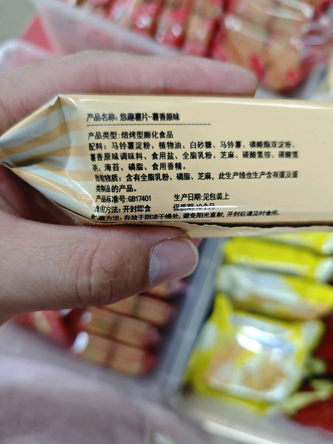 布特王子牌黄俏美黄油薄脆饼金丝椰蓉味118g