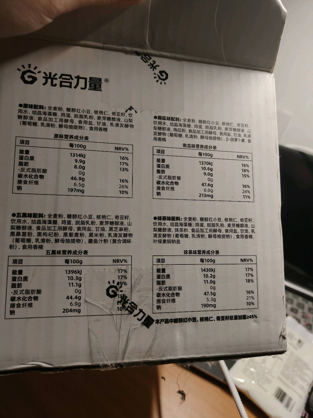光合力量全麦车轮卷面包800克