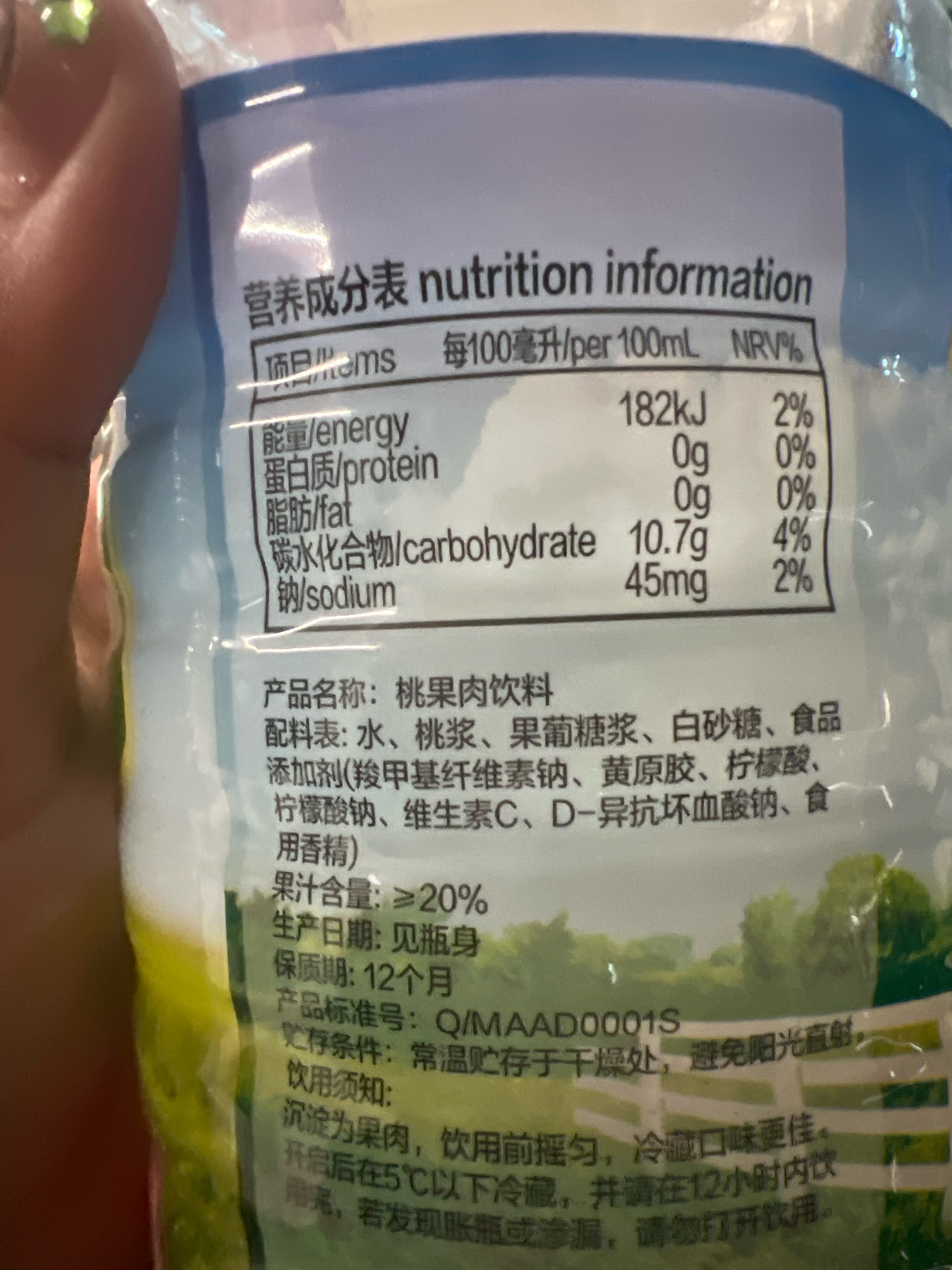 汇源桃果肉饮料_（PET圆瓶）