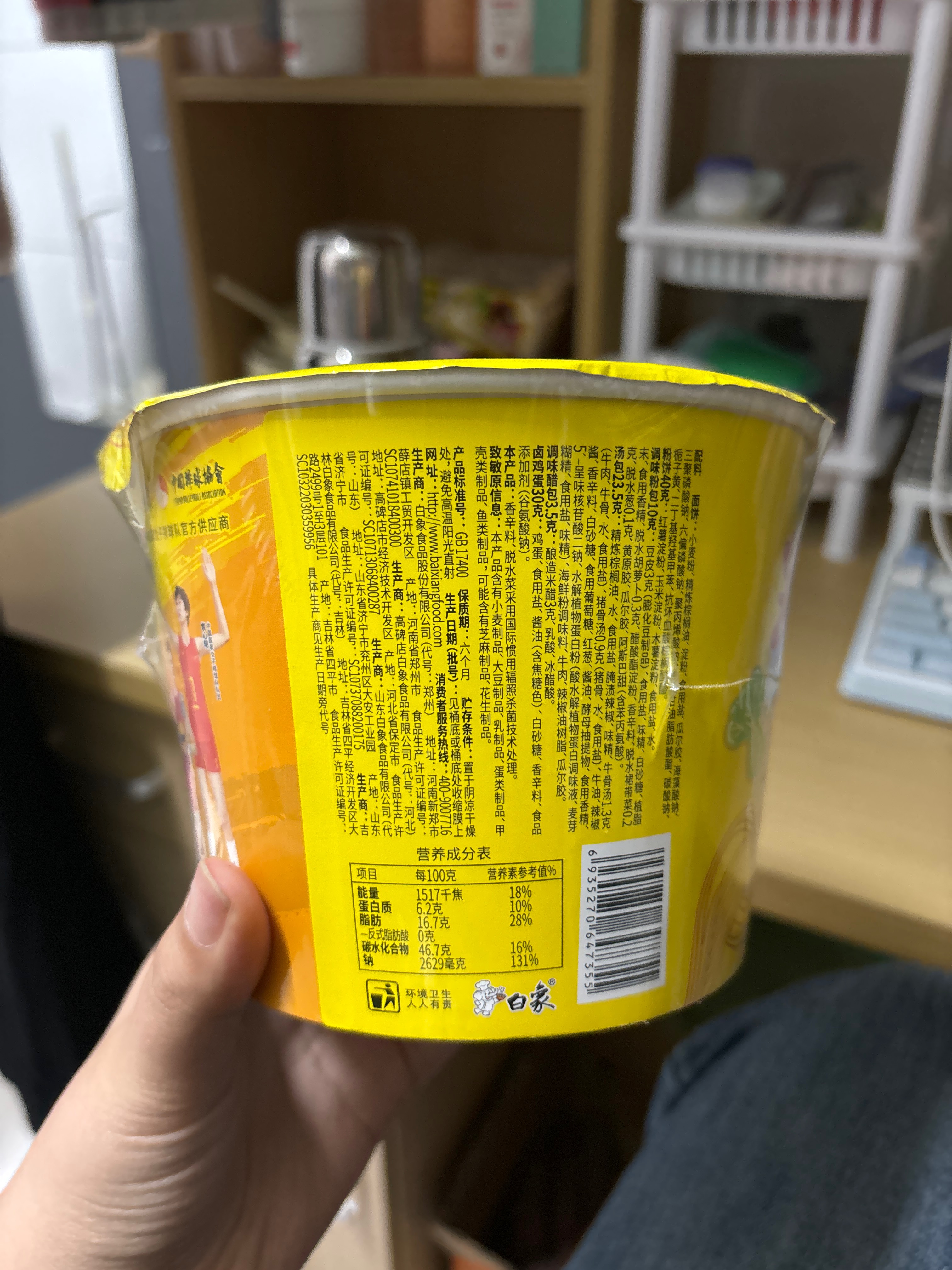 金汤肥牛味粉面菜蛋