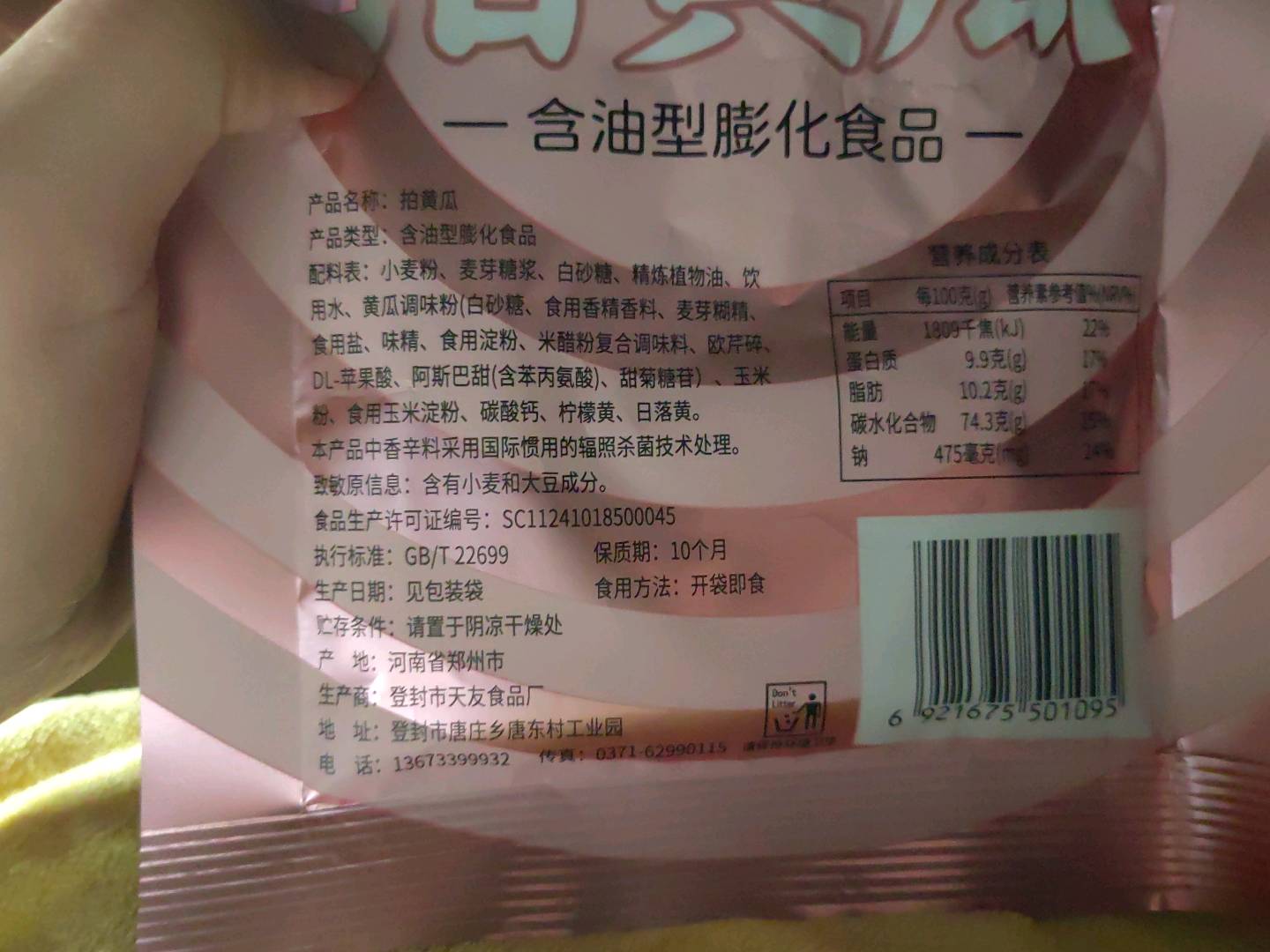 拍黄瓜