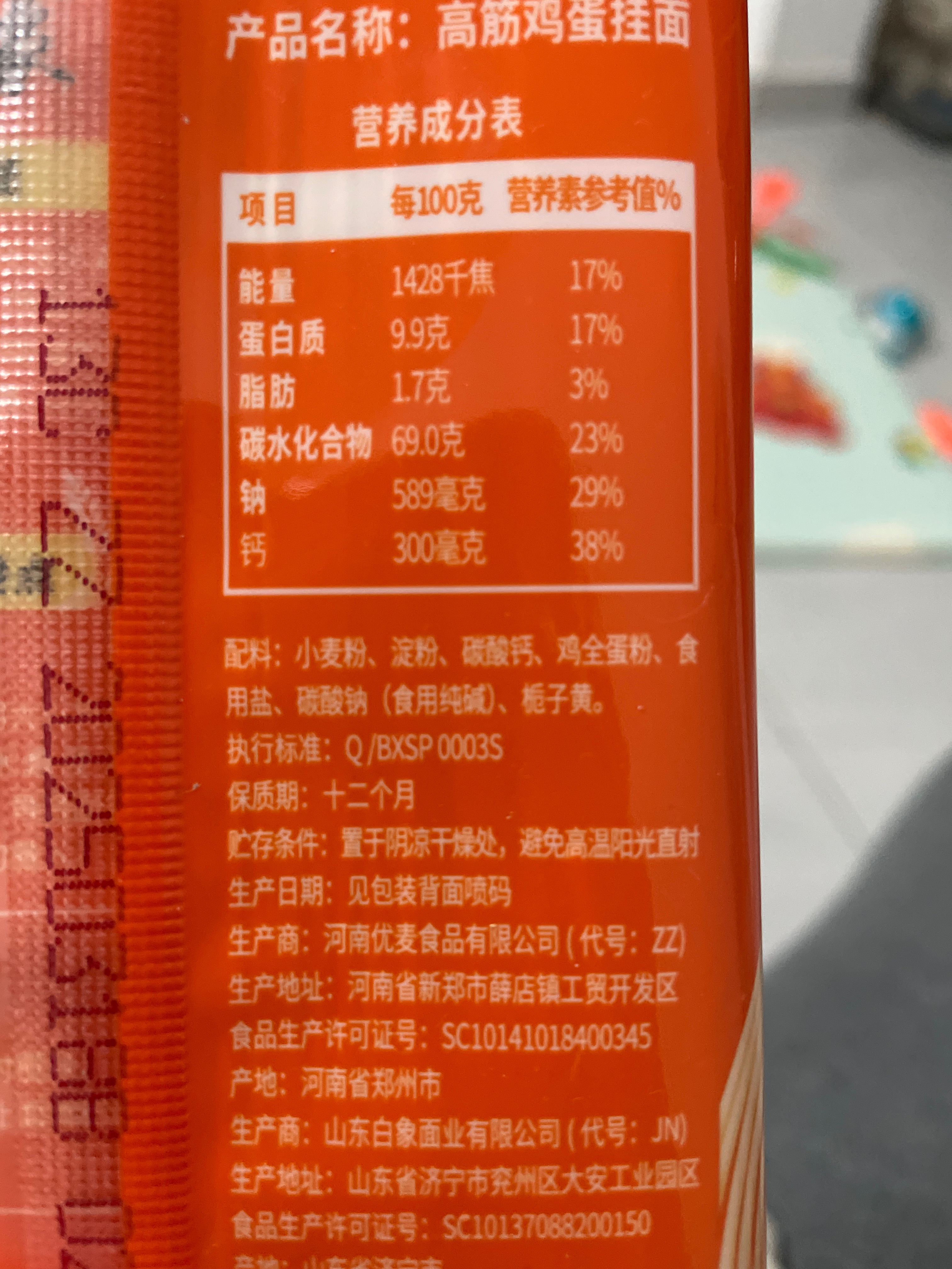手擀风味鸡蛋面