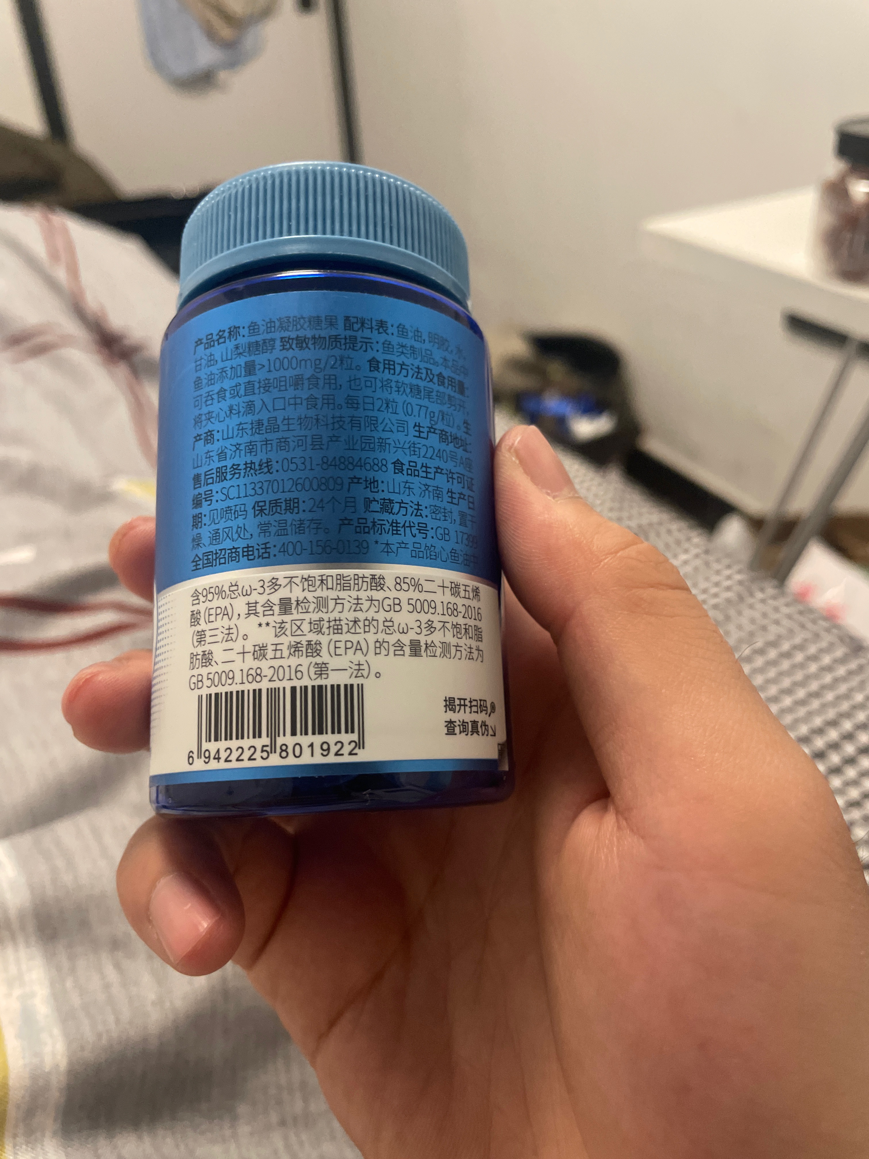 鱼油凝胶糖果