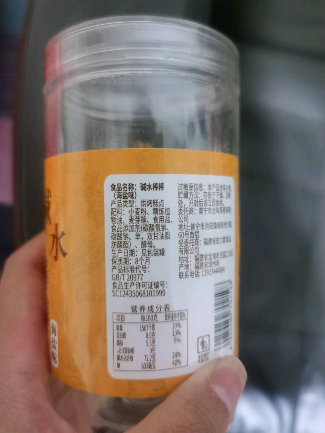 扭仔棒棒（海盐味）