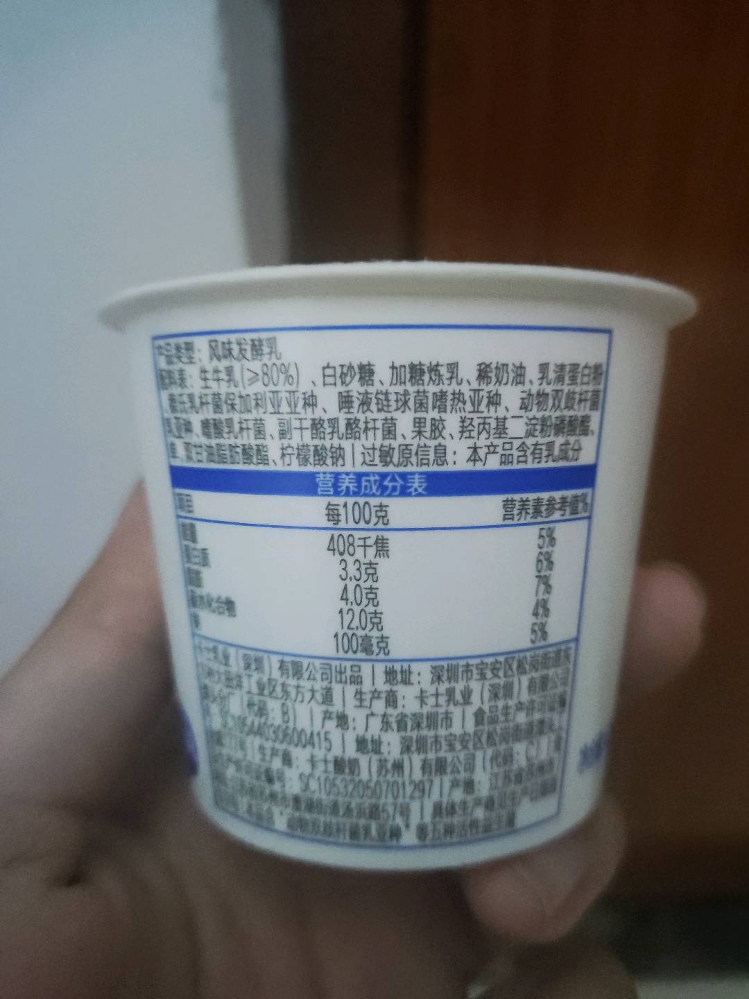 卡士3.3鲜酪乳专属版90g
