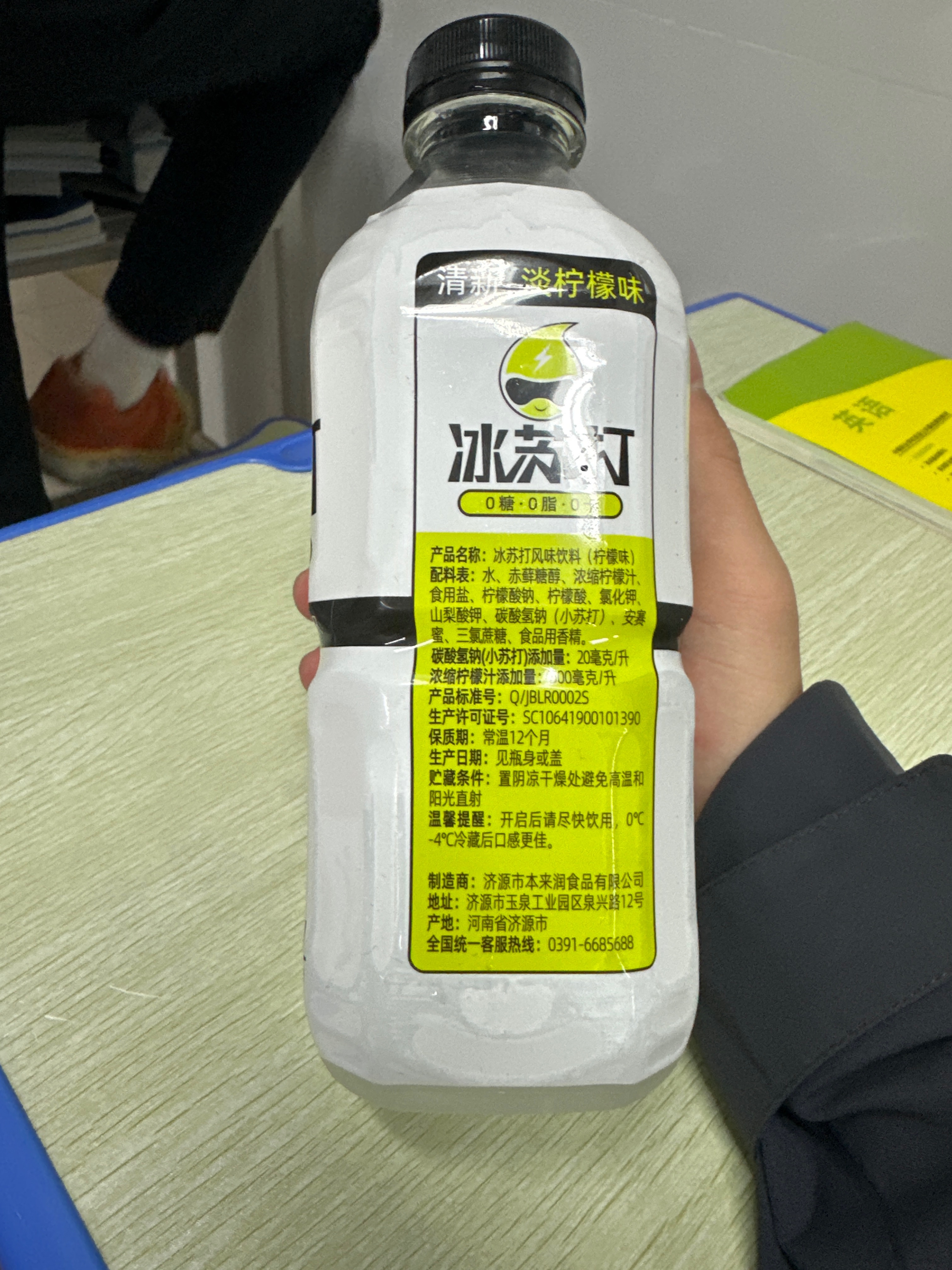 冰苏打风味饮料柠檬味