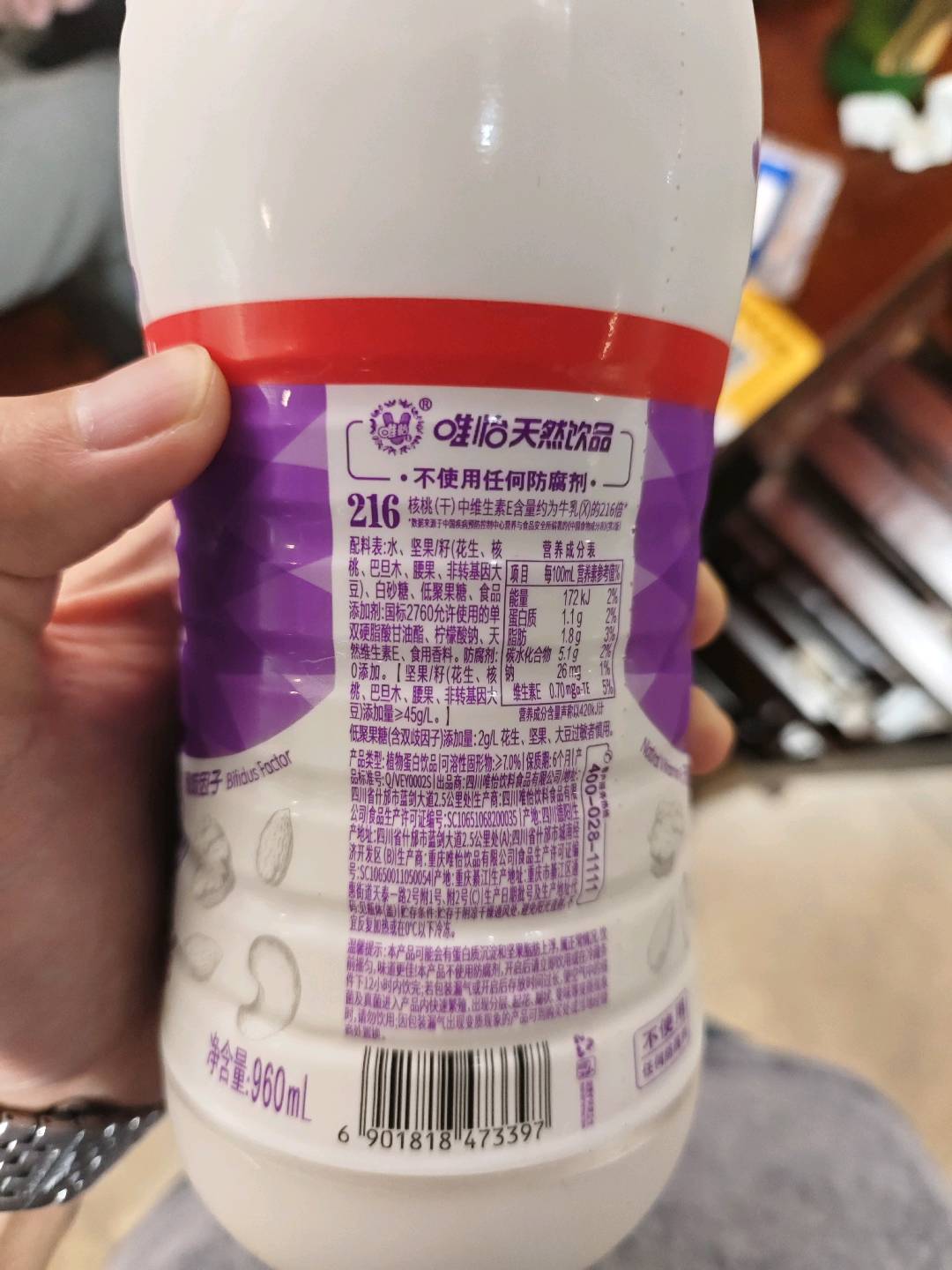 天然坚果饮