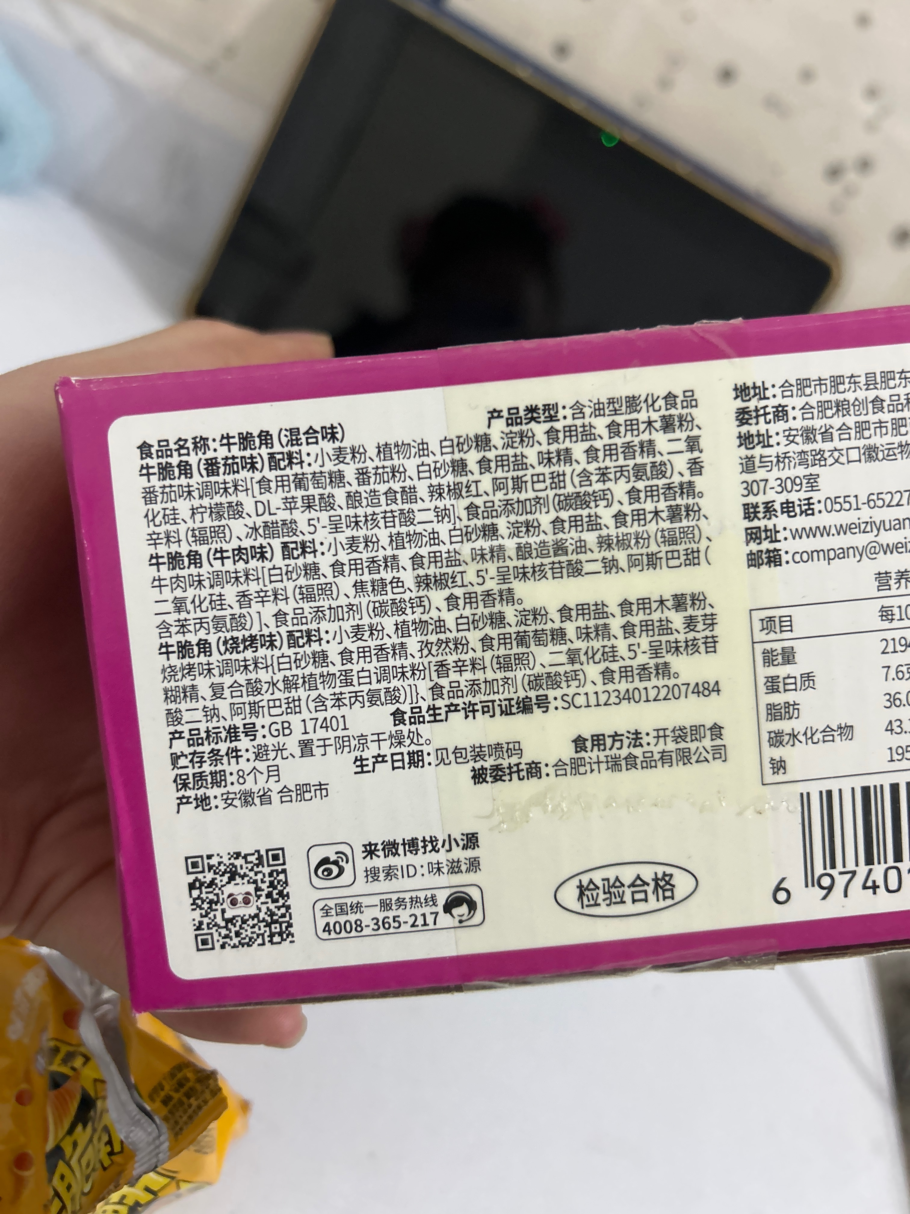 味滋源牛脆角混合味150g/盒