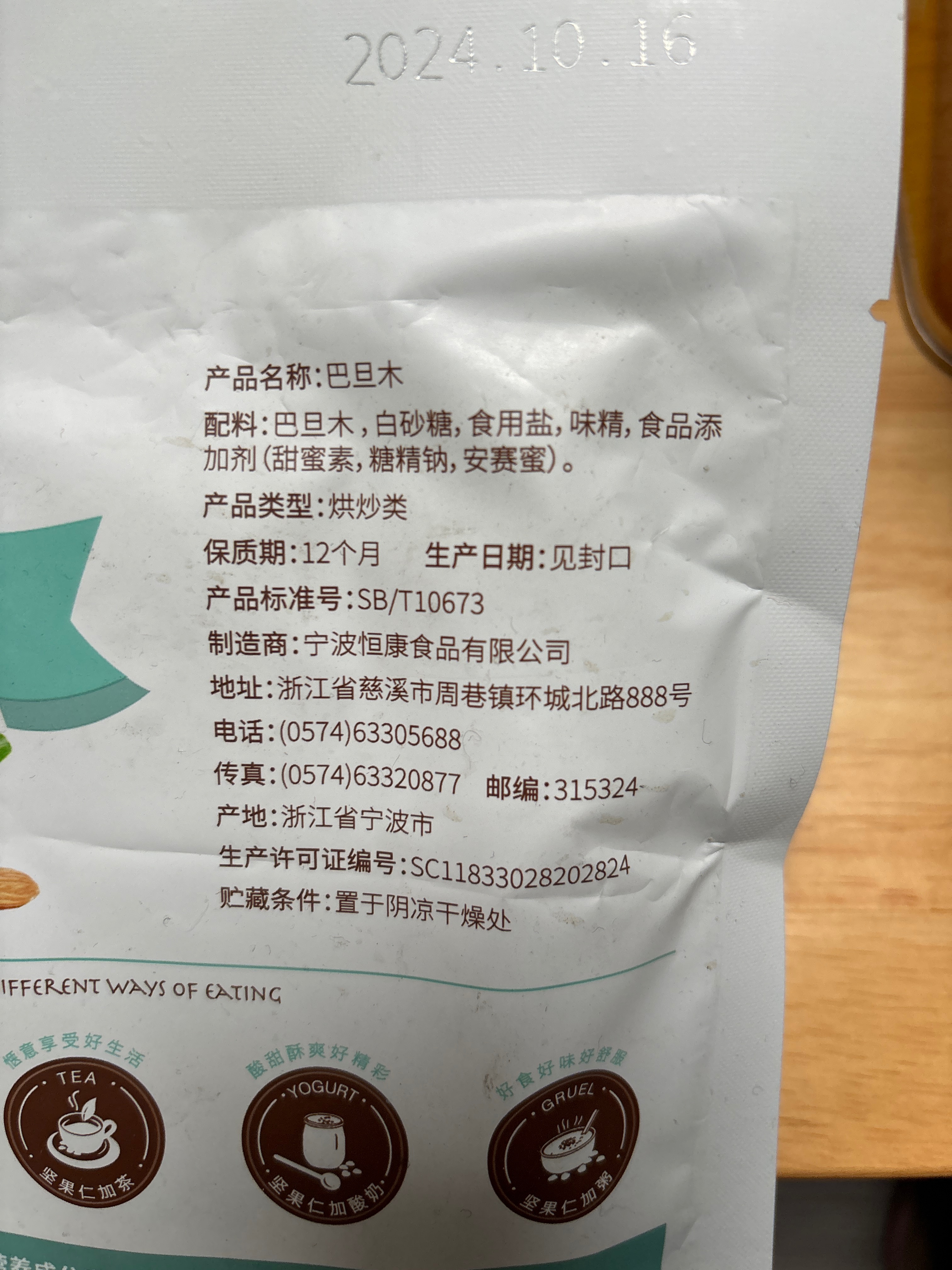 美国杏仁