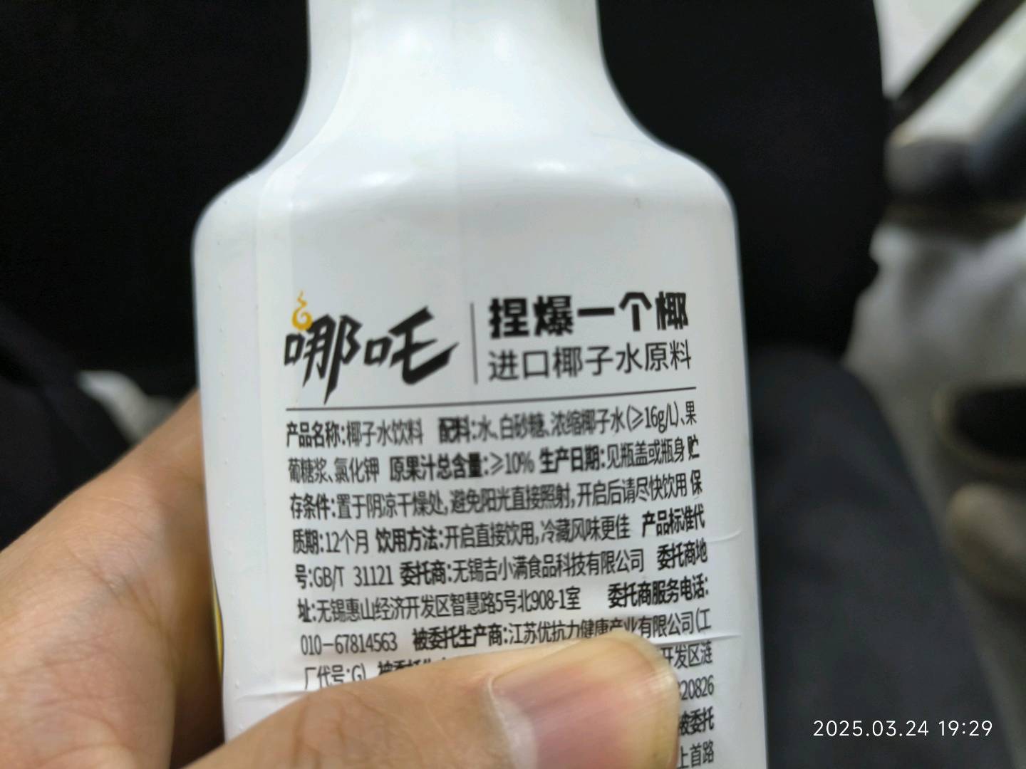 欧椰原味椰子水