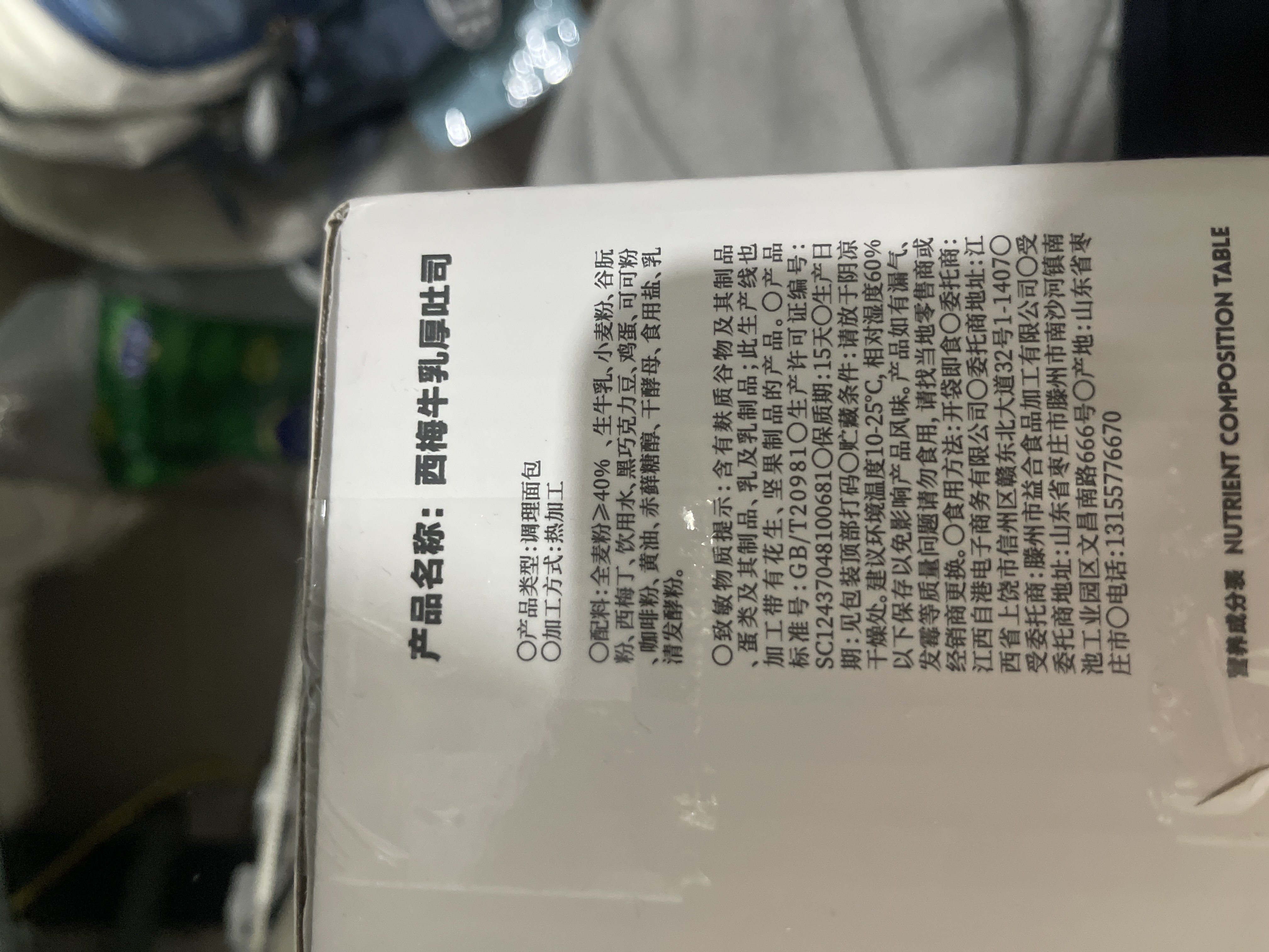 黑麦面包