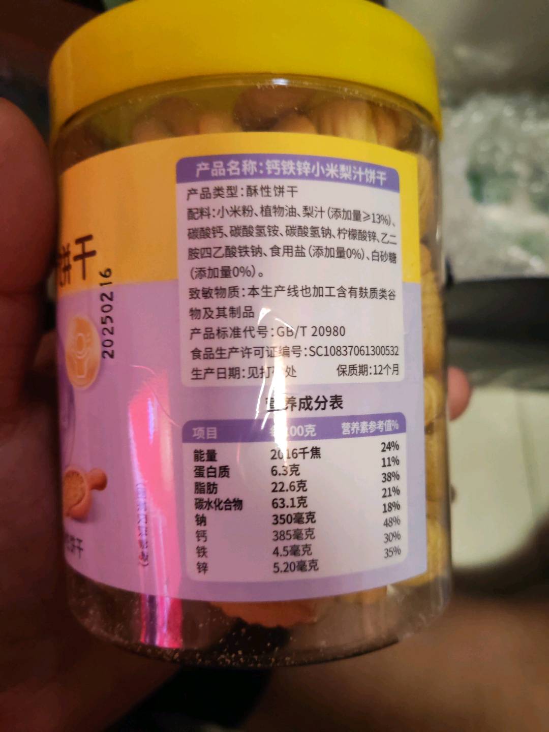 钙铁锌小米梨汁饼干