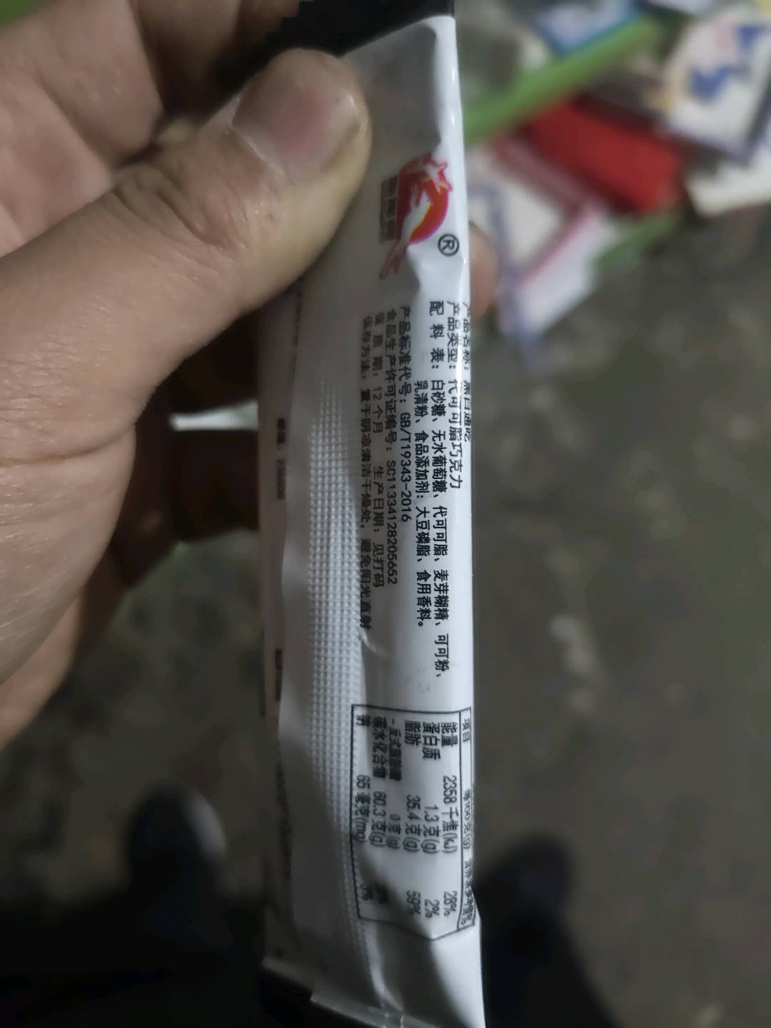 狗撵兔巧克力