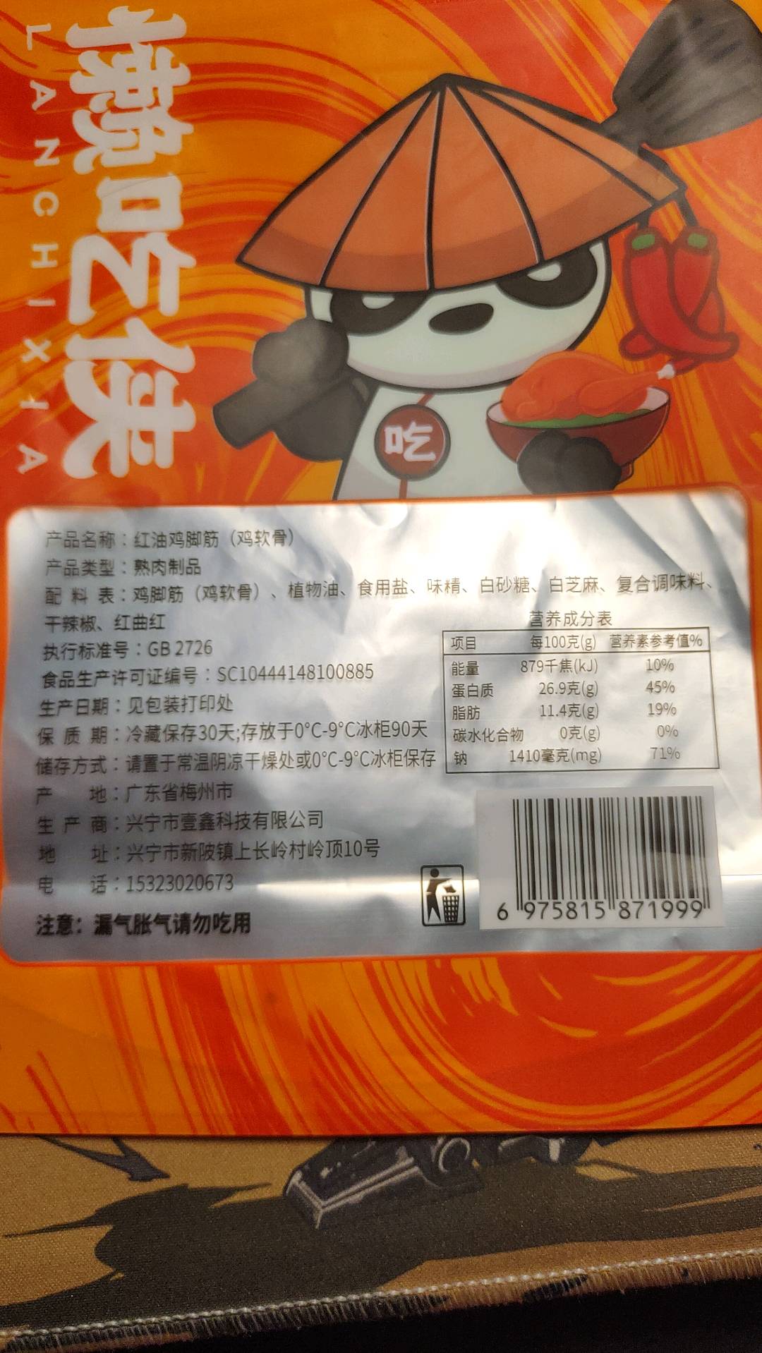 红油鸡脚筋200克