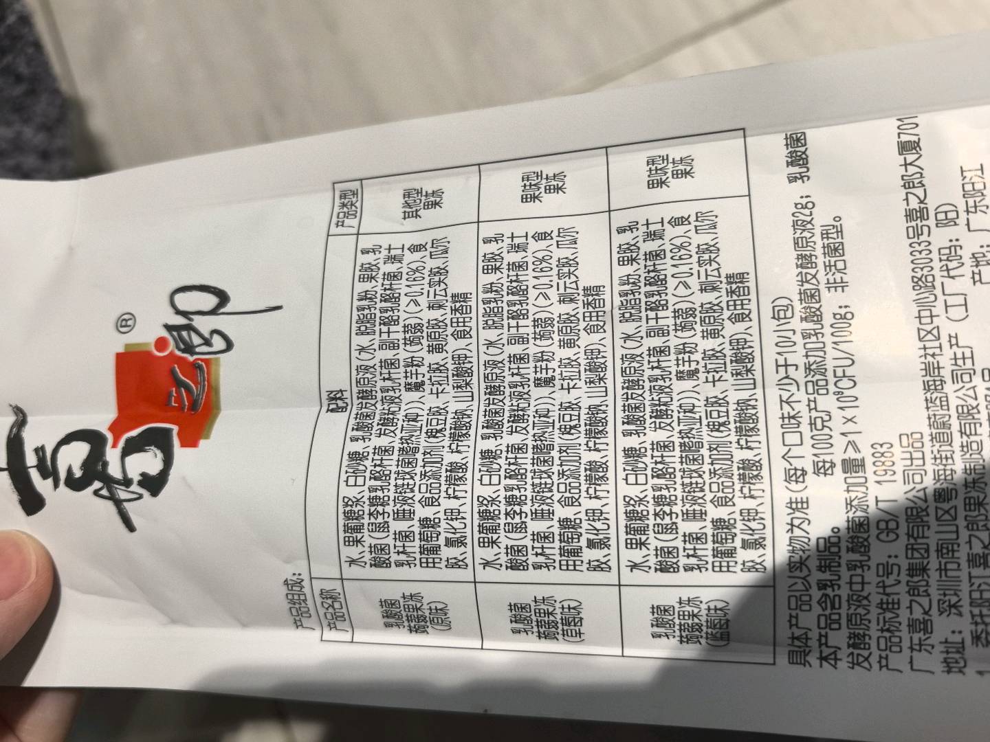 1千克喜之郎乳酸菌蒟蒻果冻