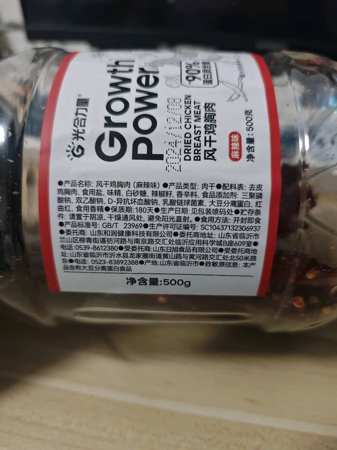 光合力量风干鸡胸肉500g（麻辣味）
