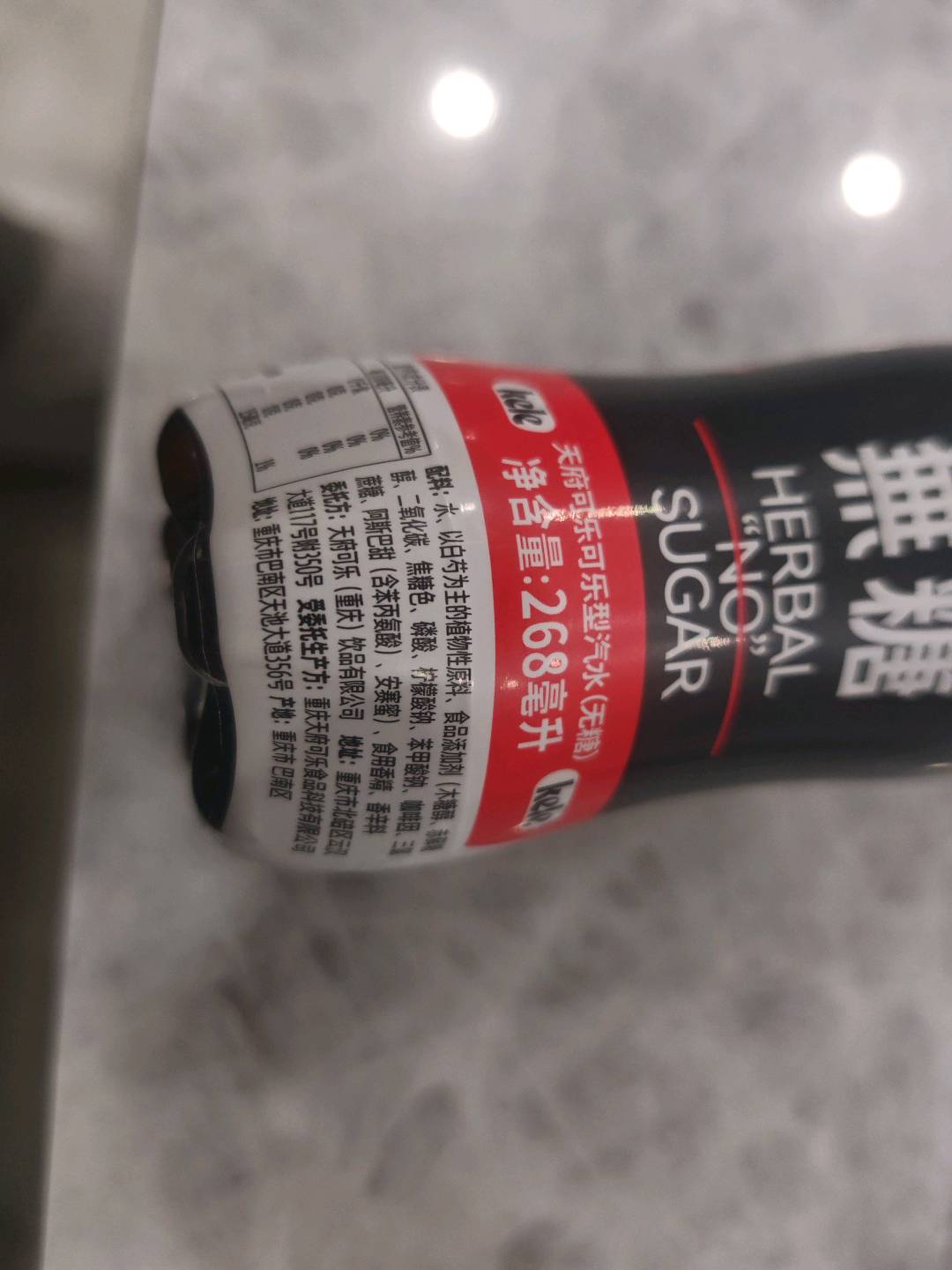 天府可乐可乐型汽水（无糖）