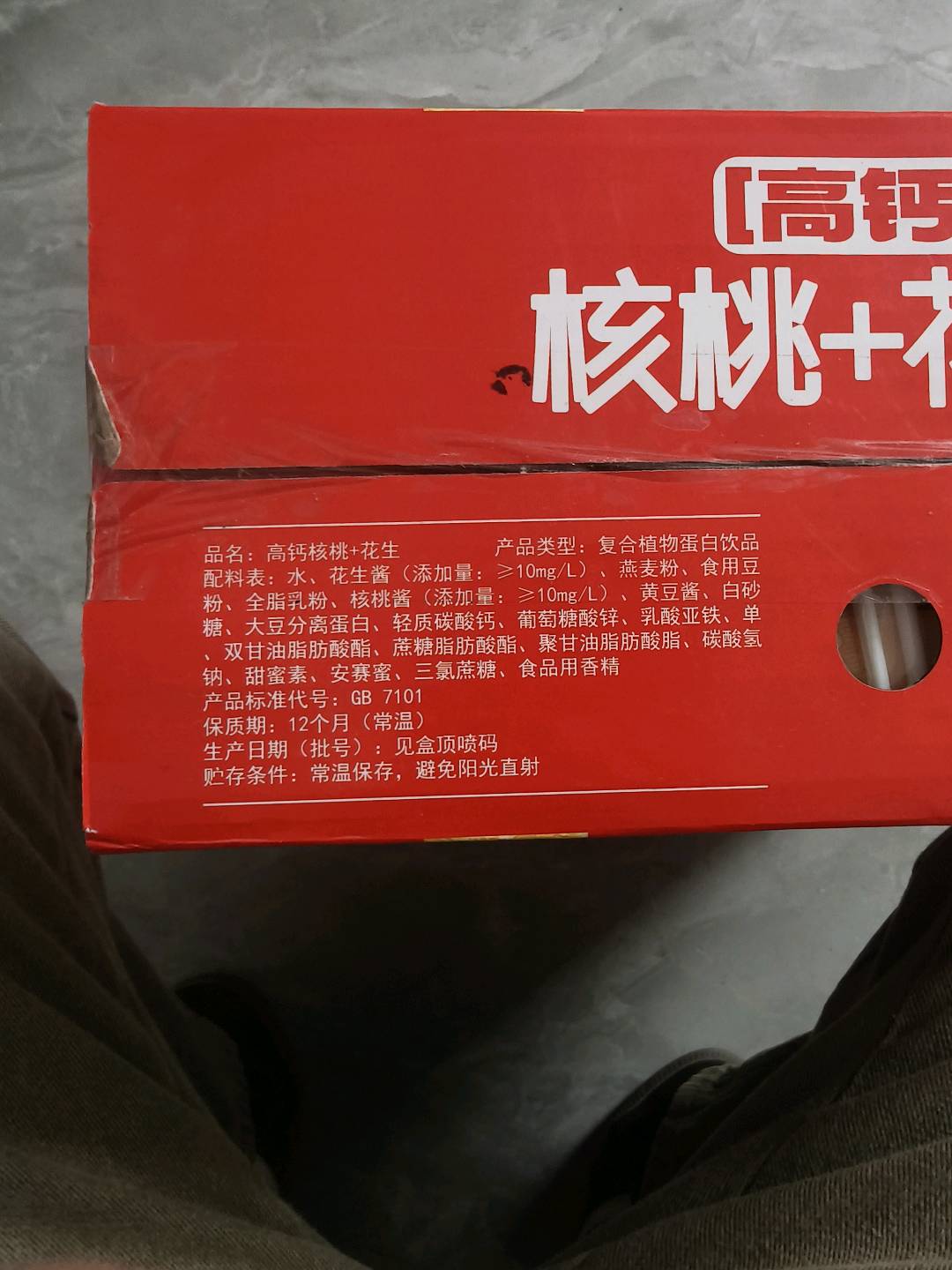 养知堂高钙核桃奶