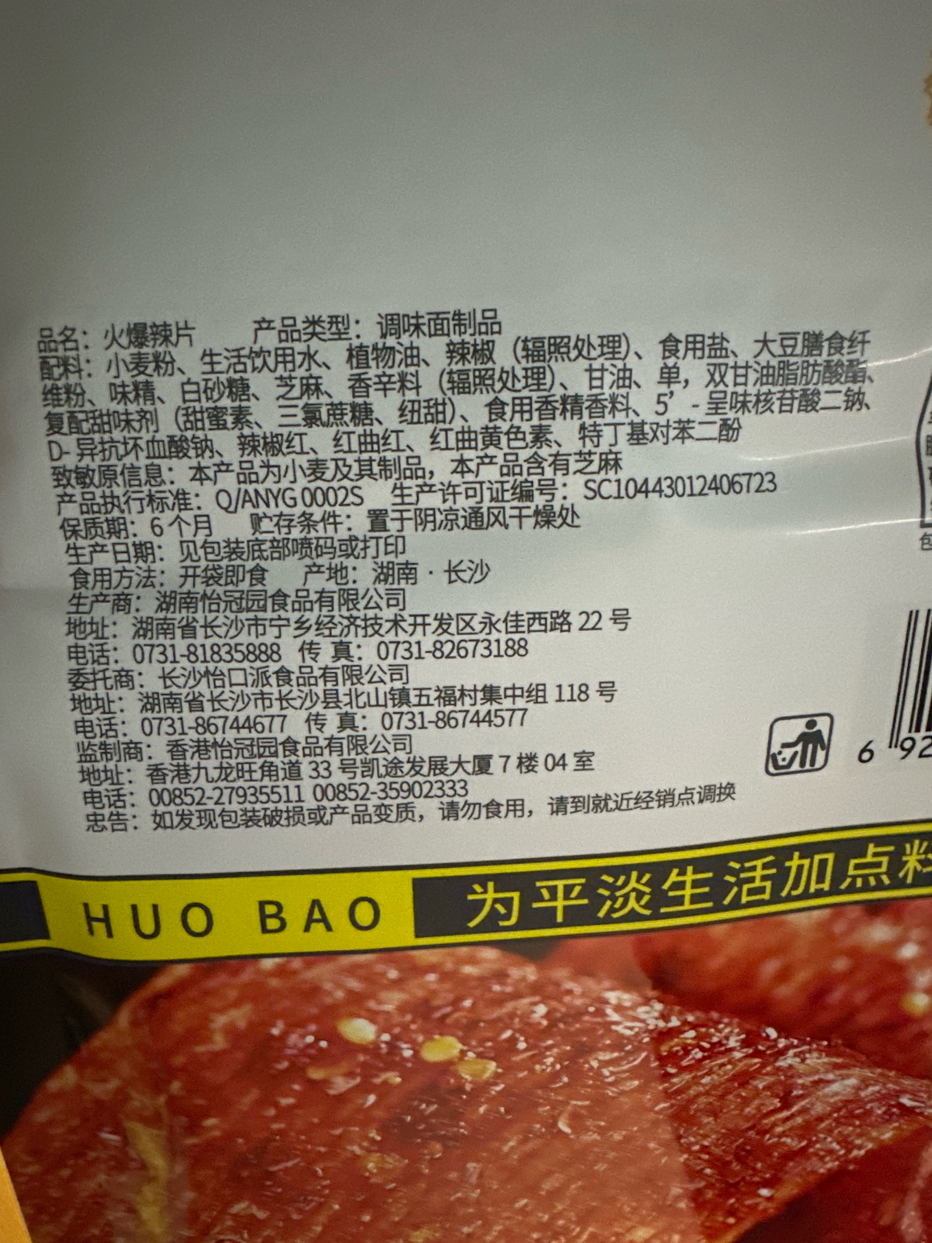 火爆辣片