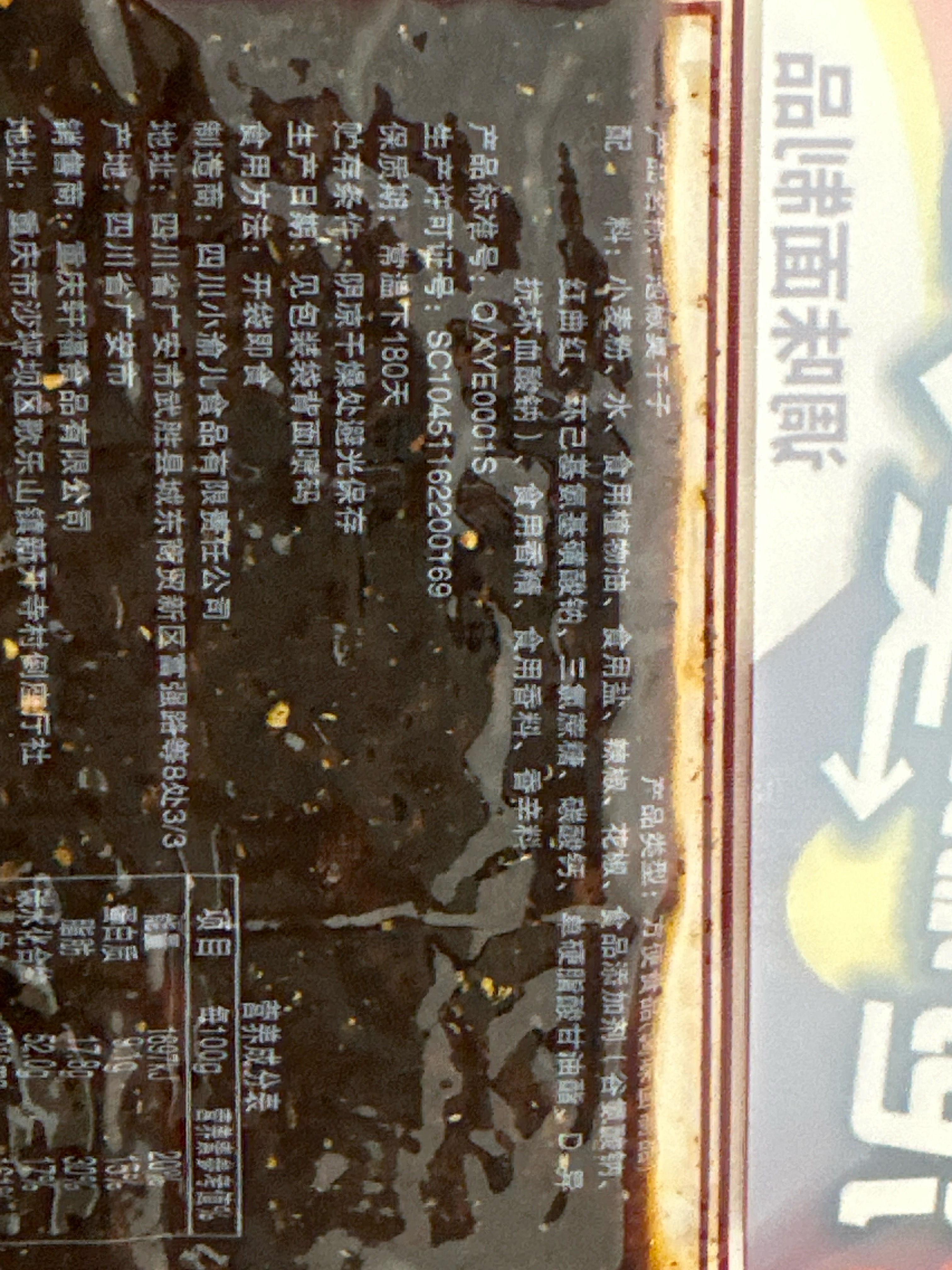 泡椒臭干子