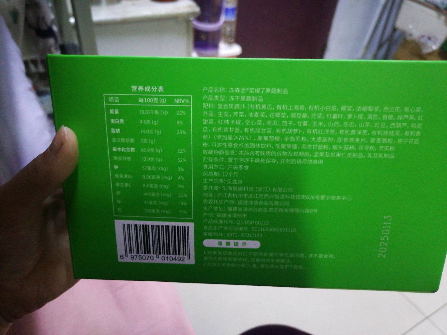 冻森活菜爆了冻萃魔方