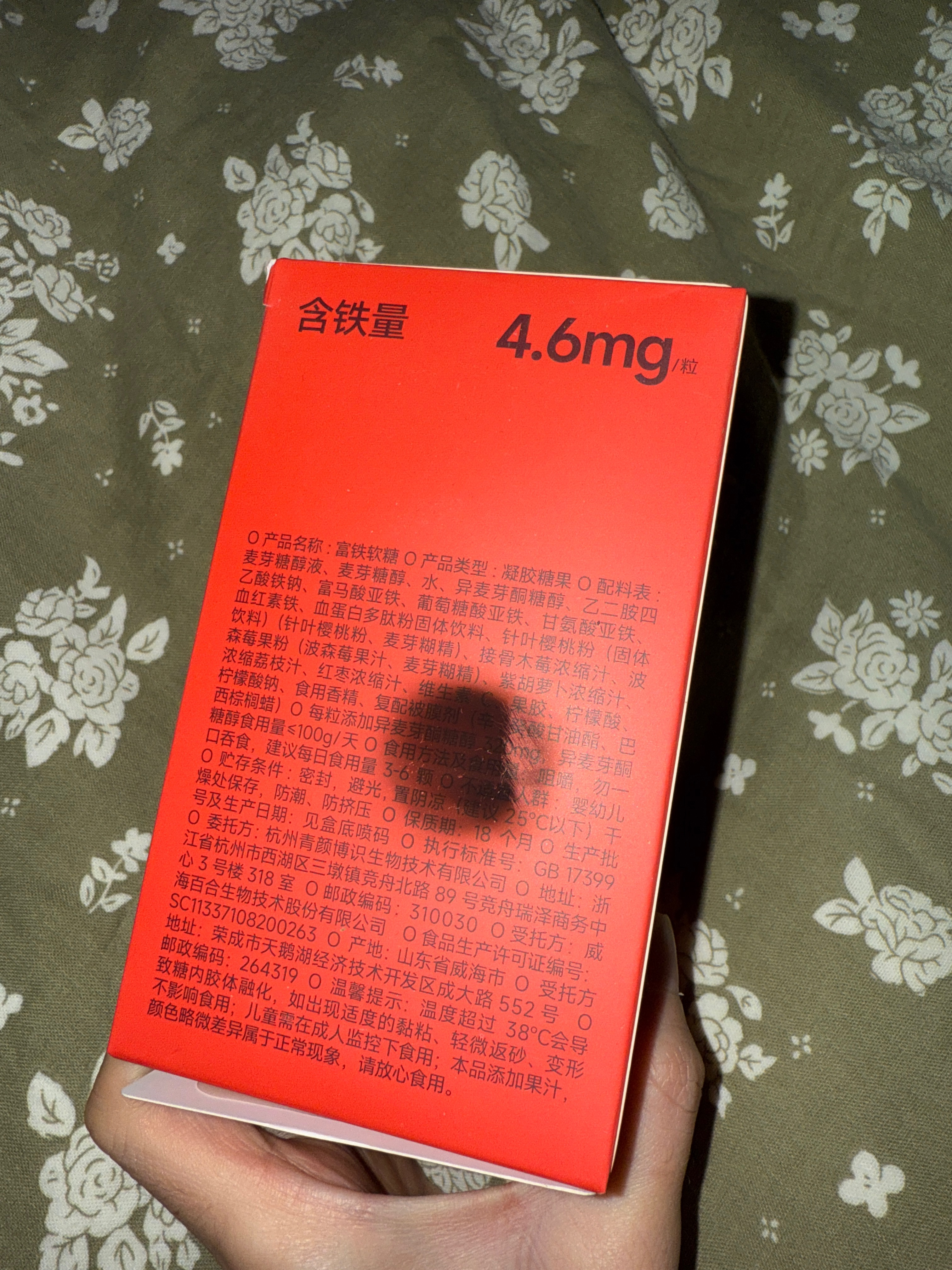富铁软糖（荔枝味）240克