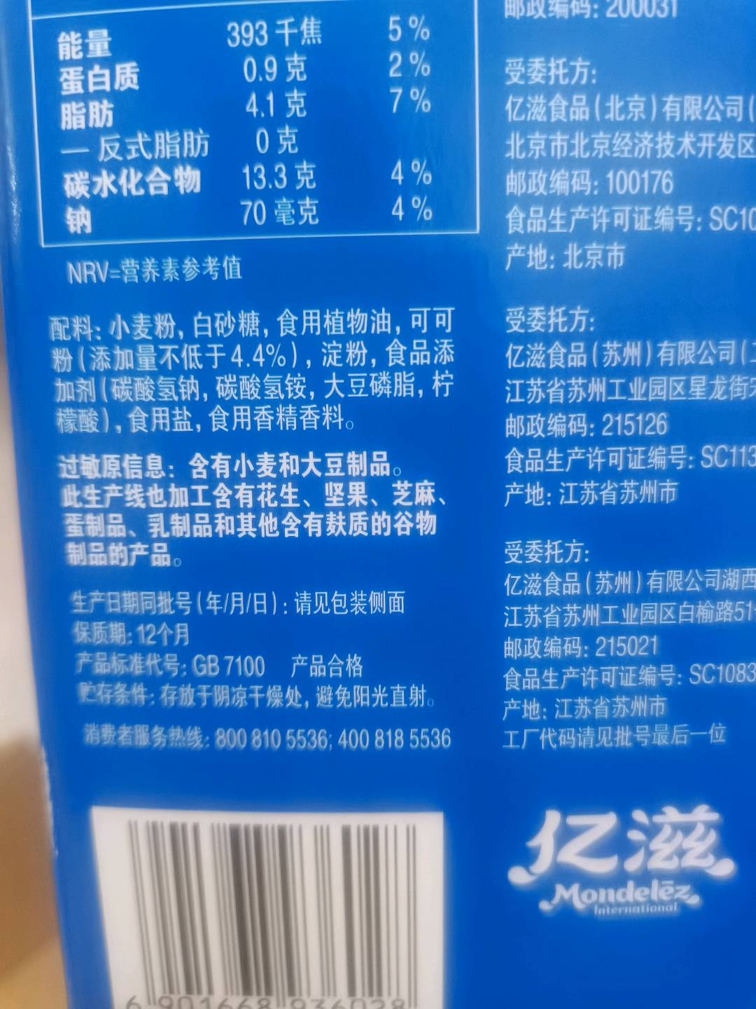 奥利奥经典原味夹心饼干582g