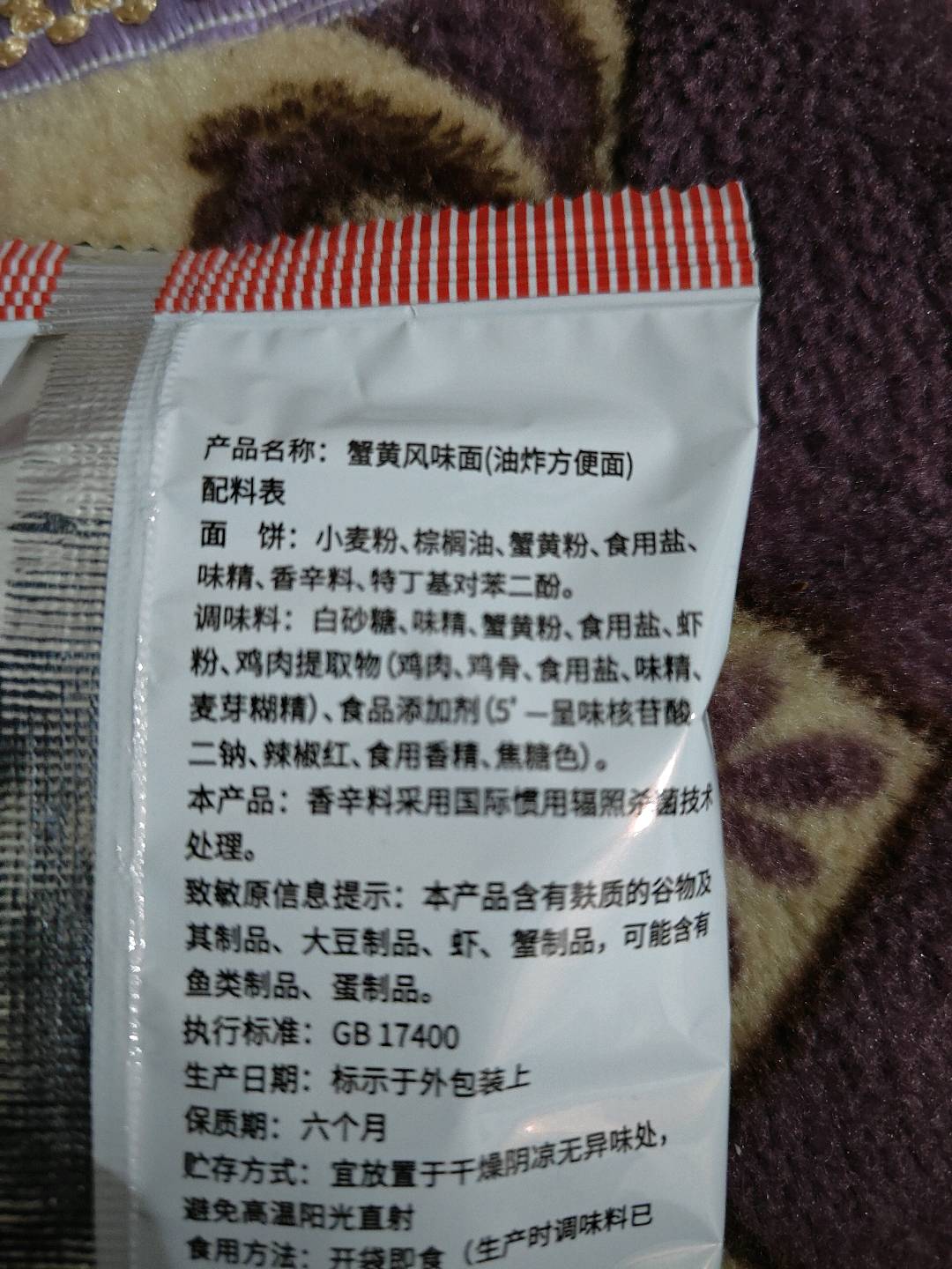 三太子三太子蟹皇干脆面420克/箱