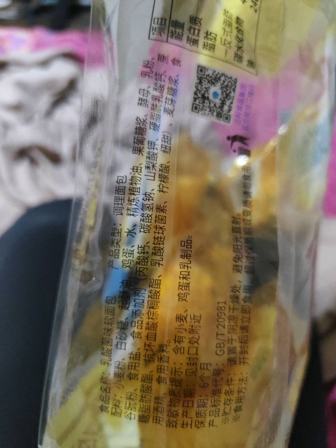 360克乳酸菌味软面包