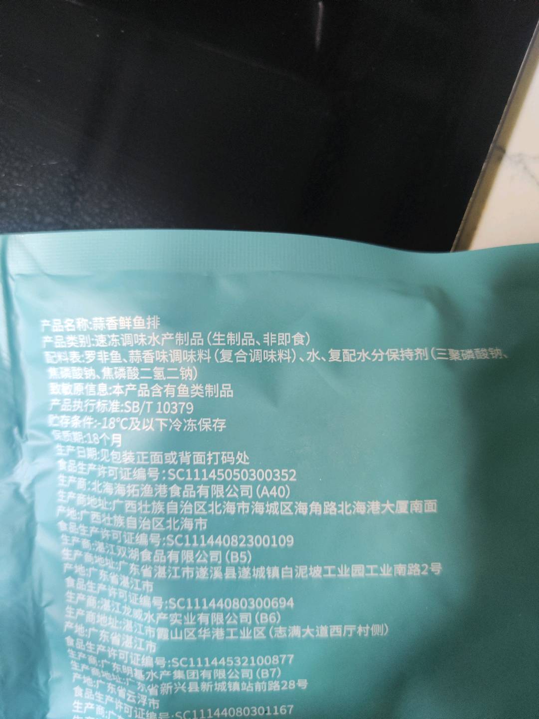 蒜香鲜鱼排