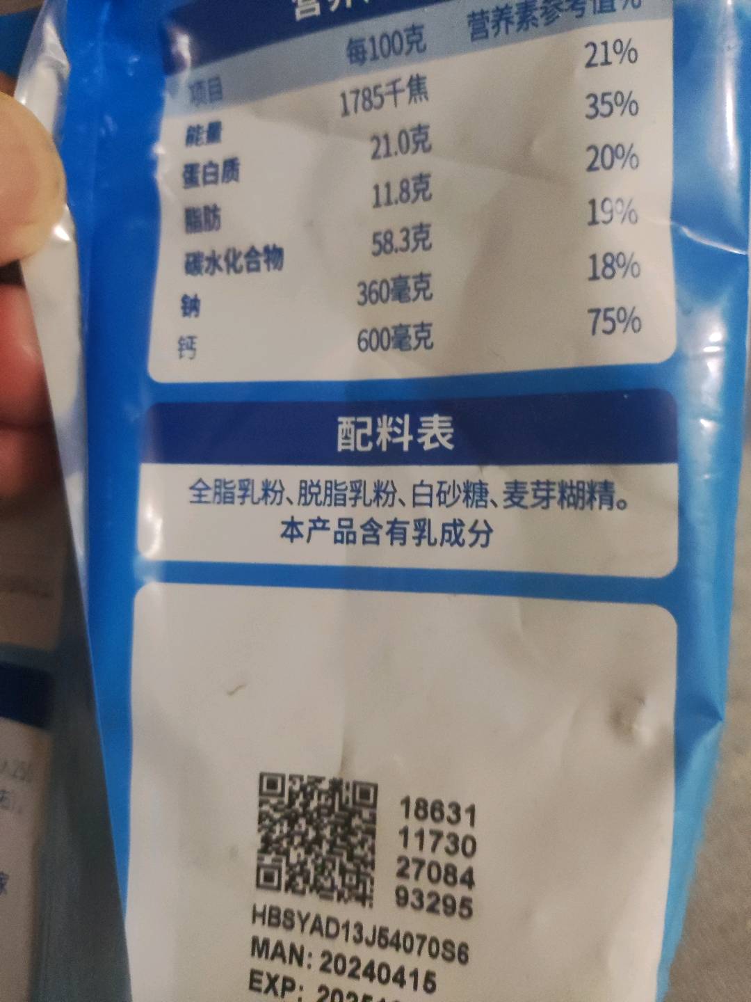 三元全家营养奶粉