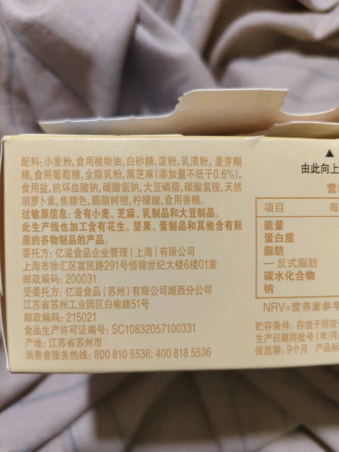 奥利奥奥利奥状元芝香味夹心饼干 CVS97克