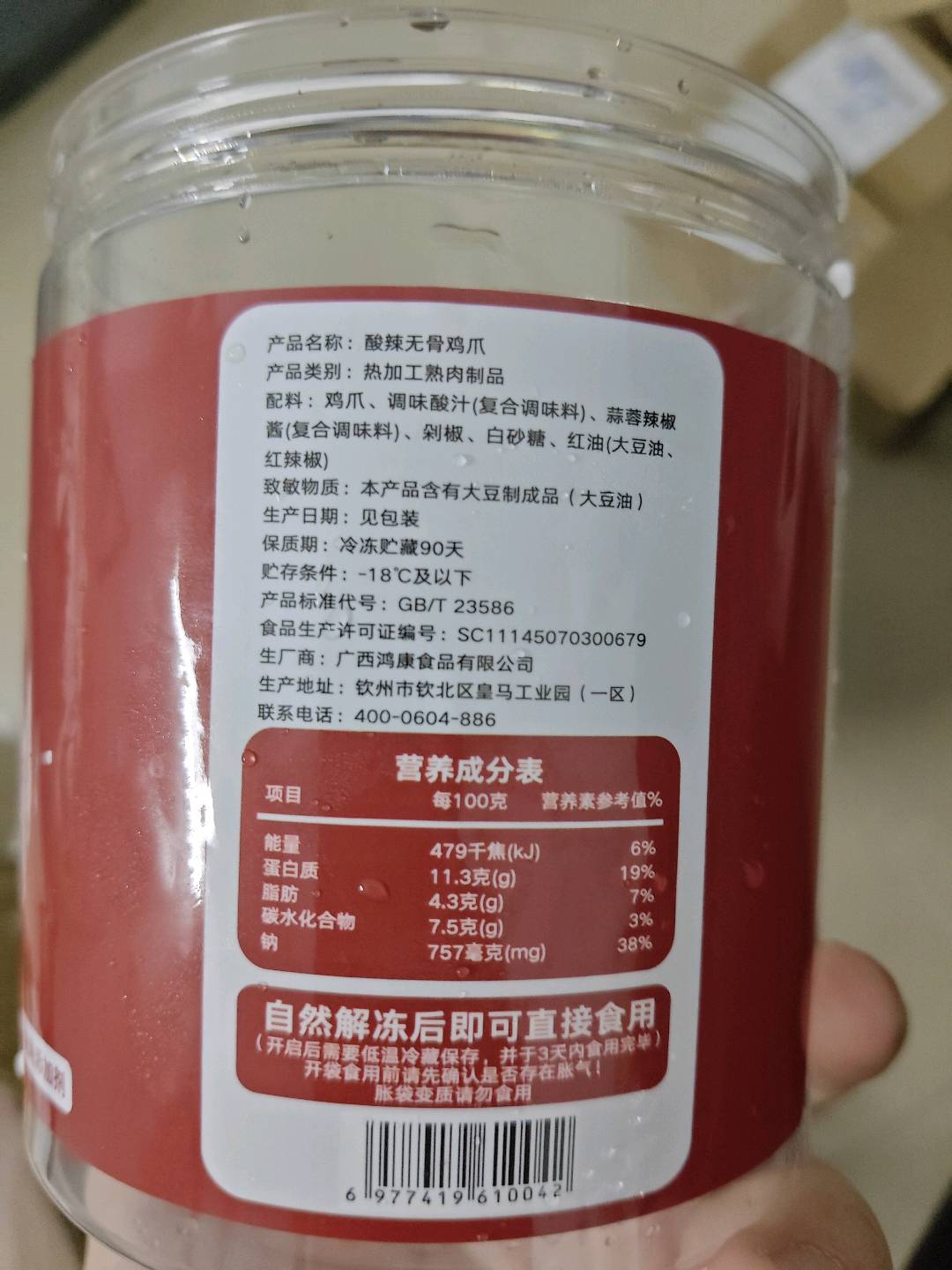 吉熊力量无骨鸡爪