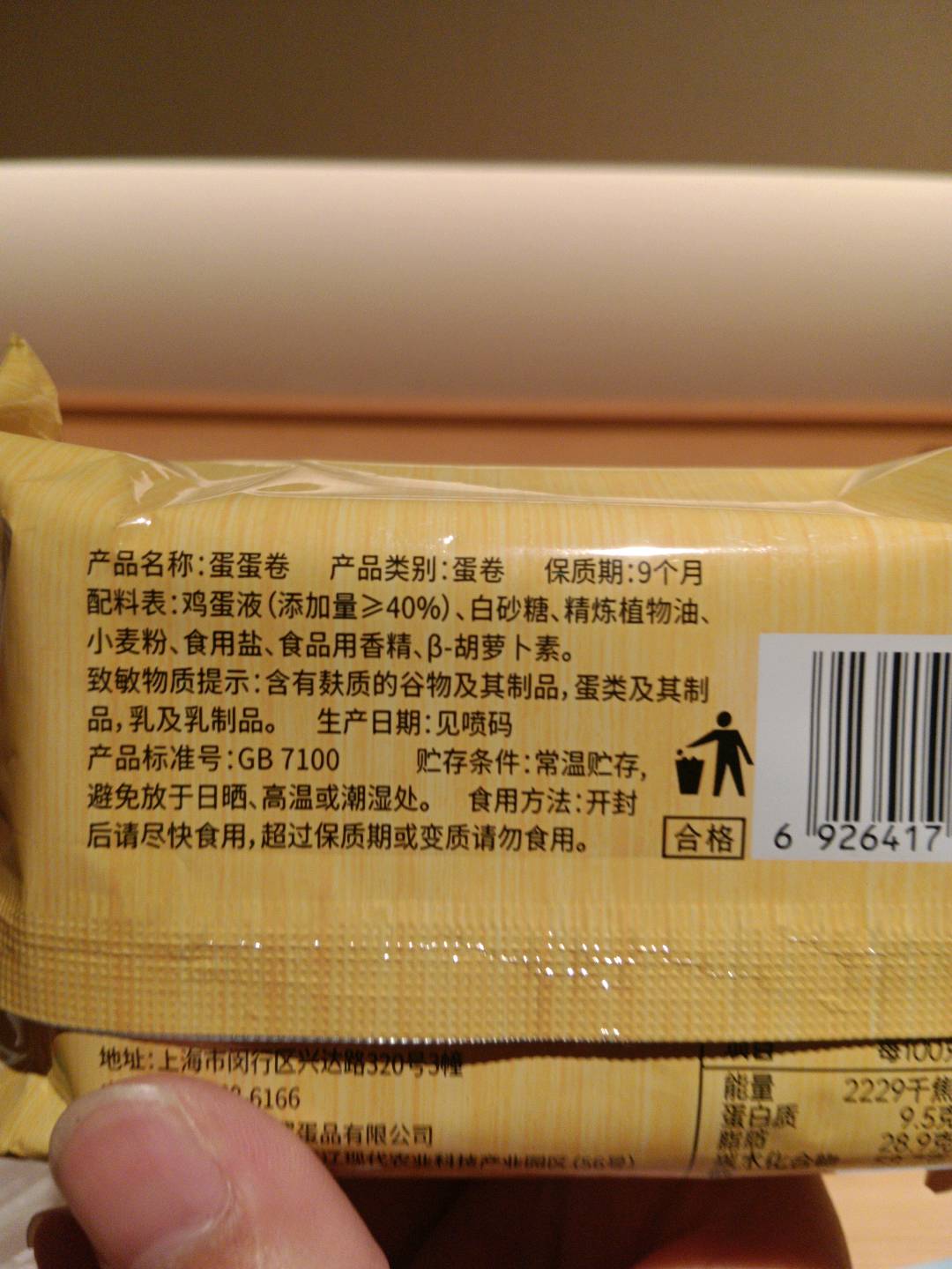 桃李桃李蛋蛋卷44克