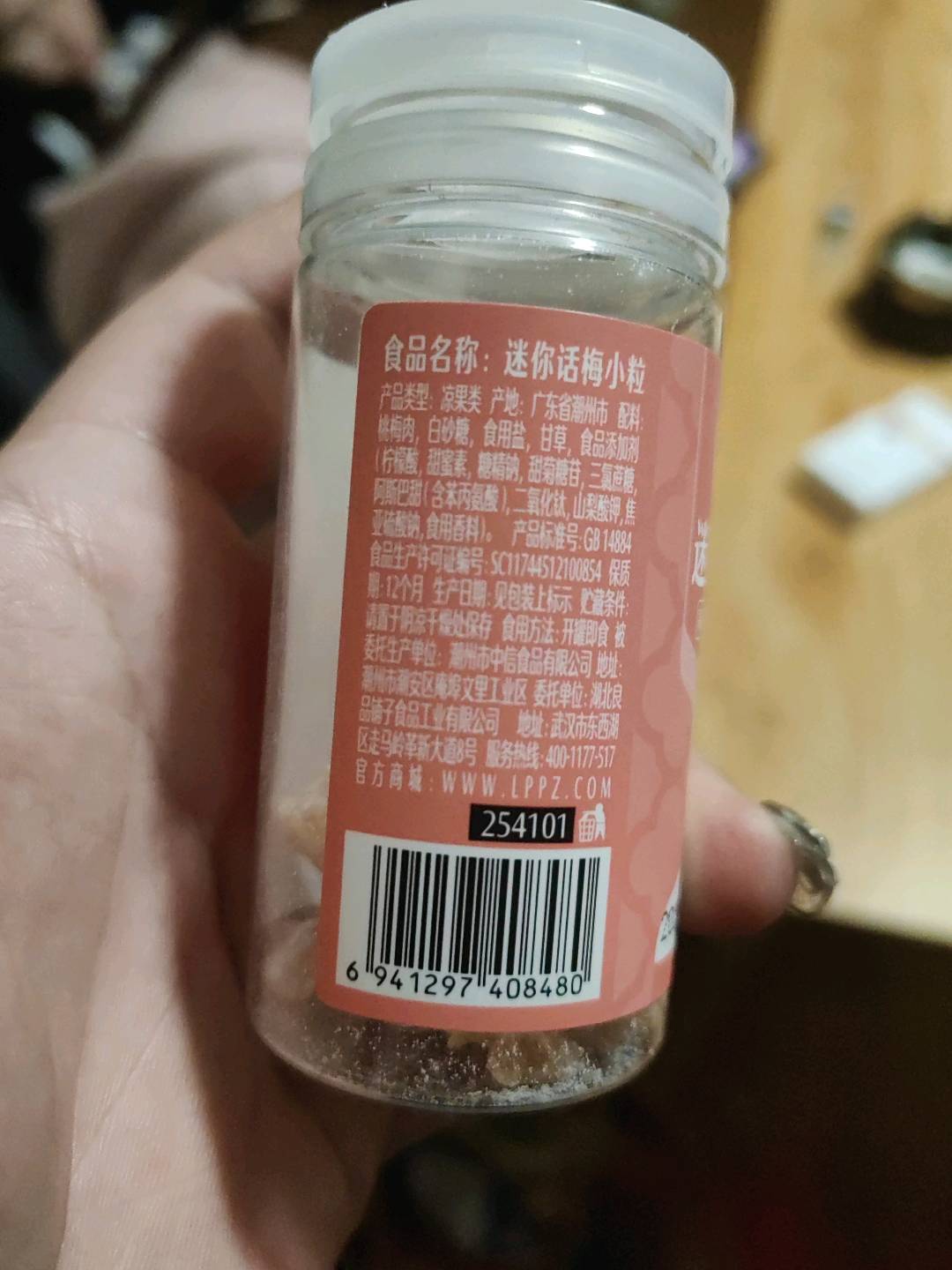 迷你话梅小粒45g(罐装)