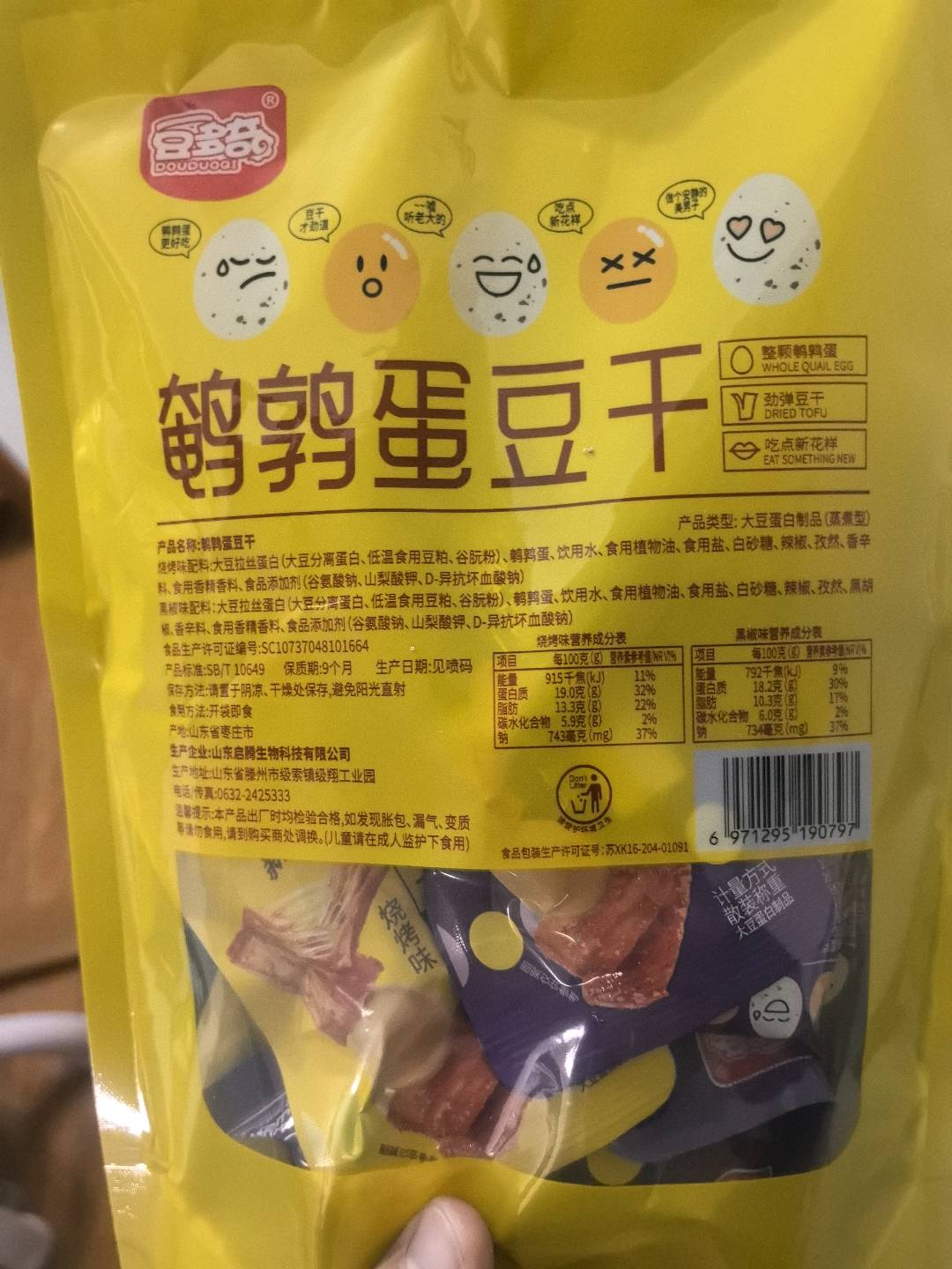 鹌鹑蛋豆干双味装（烧烤味+黑椒味）