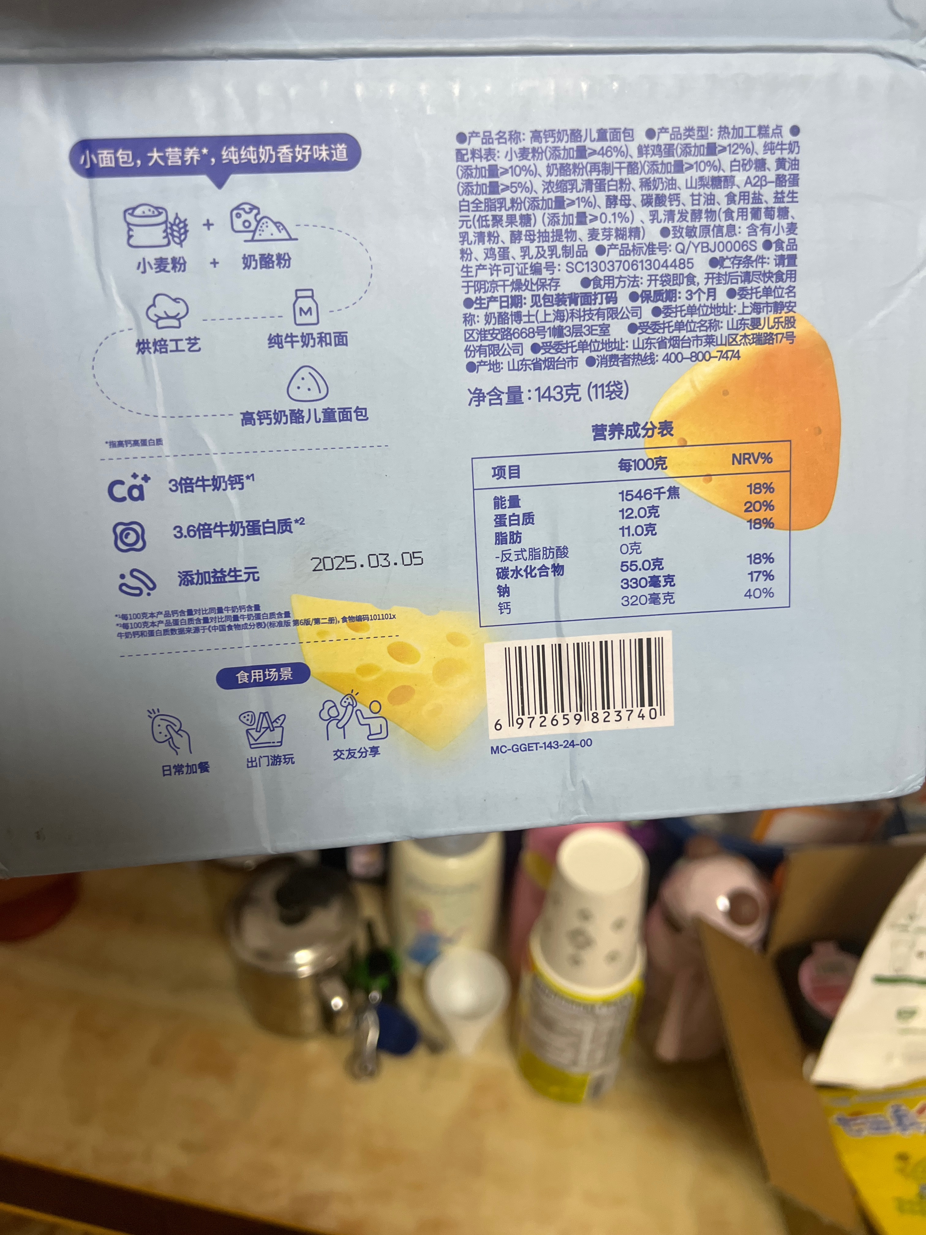 Dr.Cheese奶酪博士高钙奶酪儿童面包11袋装143克