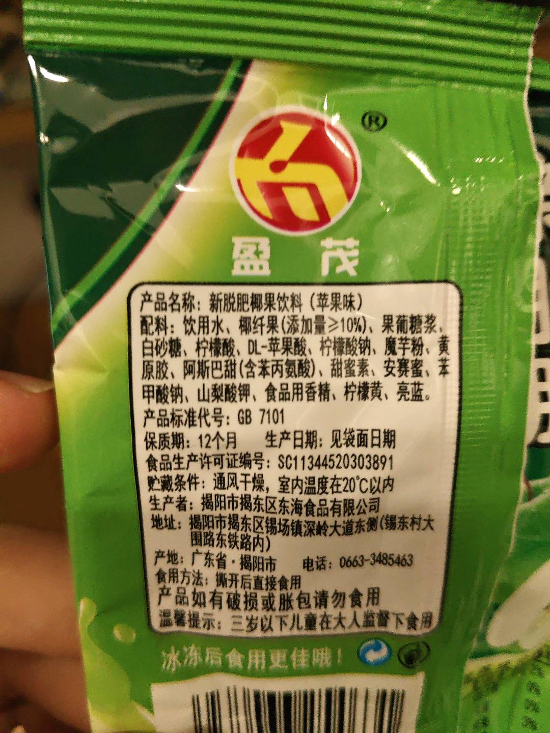 鑫拖肥椰子肉