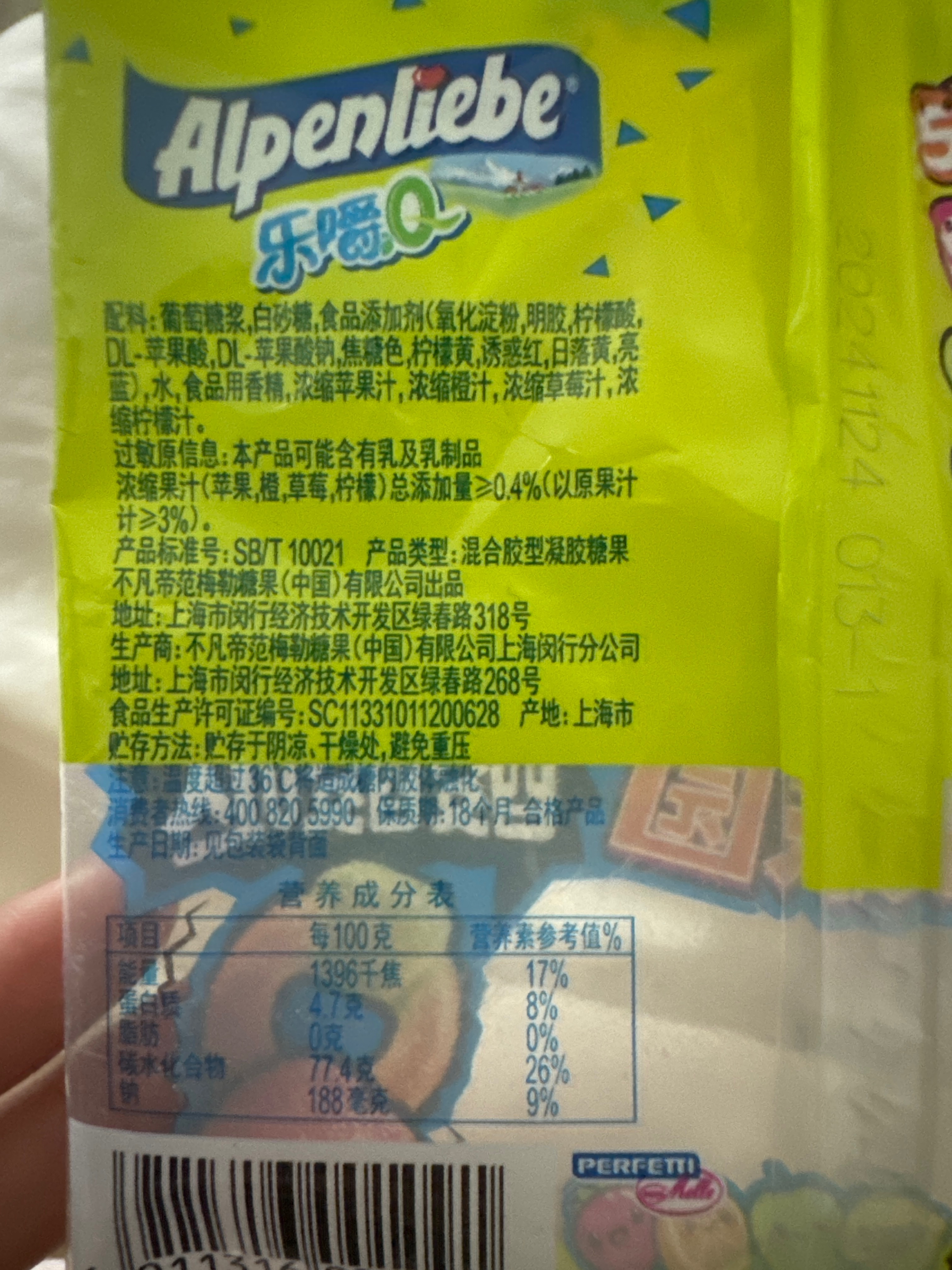 阿尔卑斯乐嚼Q缤纷乐园酸酸哒50g