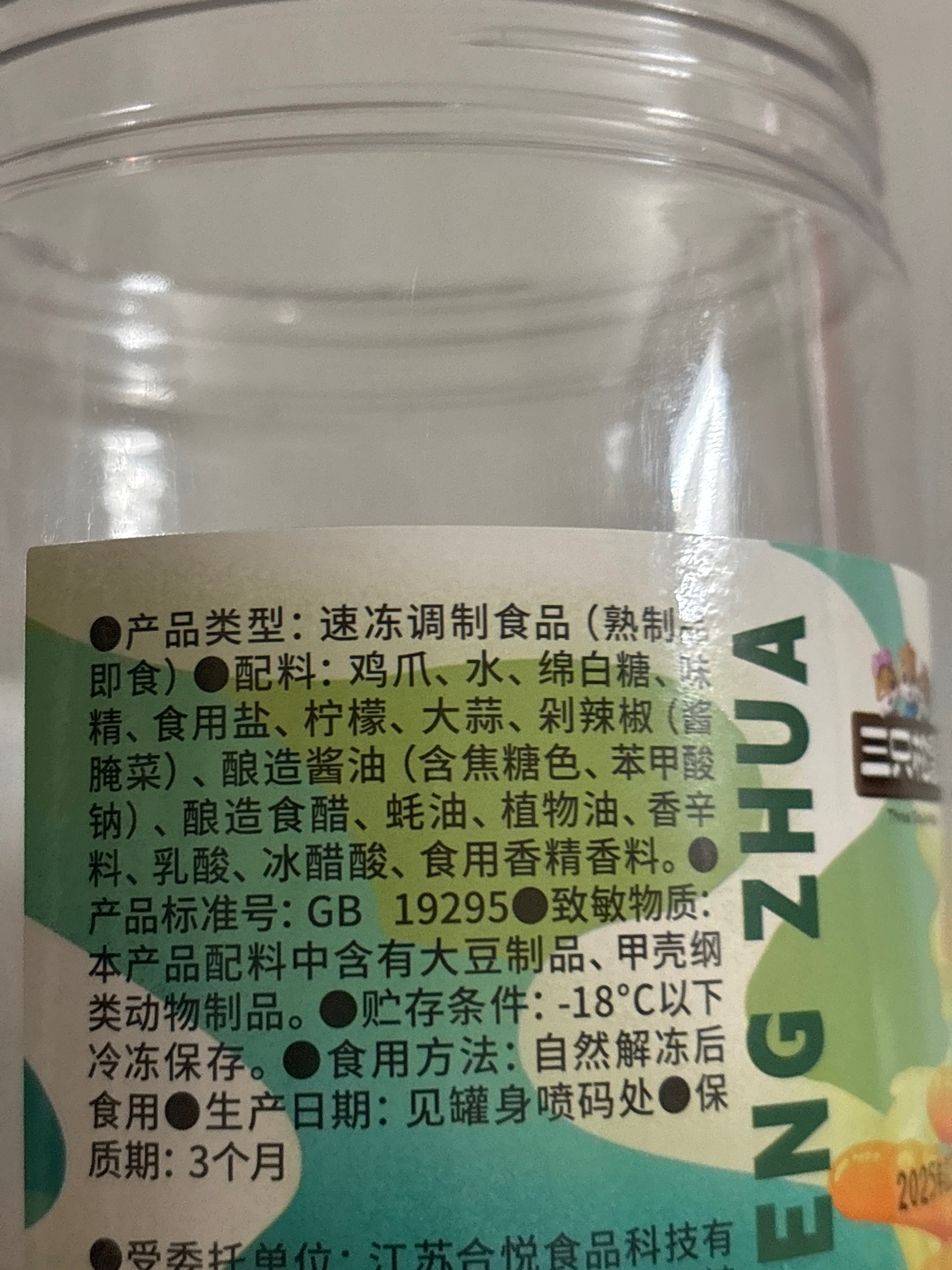 新奇特_去骨凤爪/柠檬酸辣味/1kg