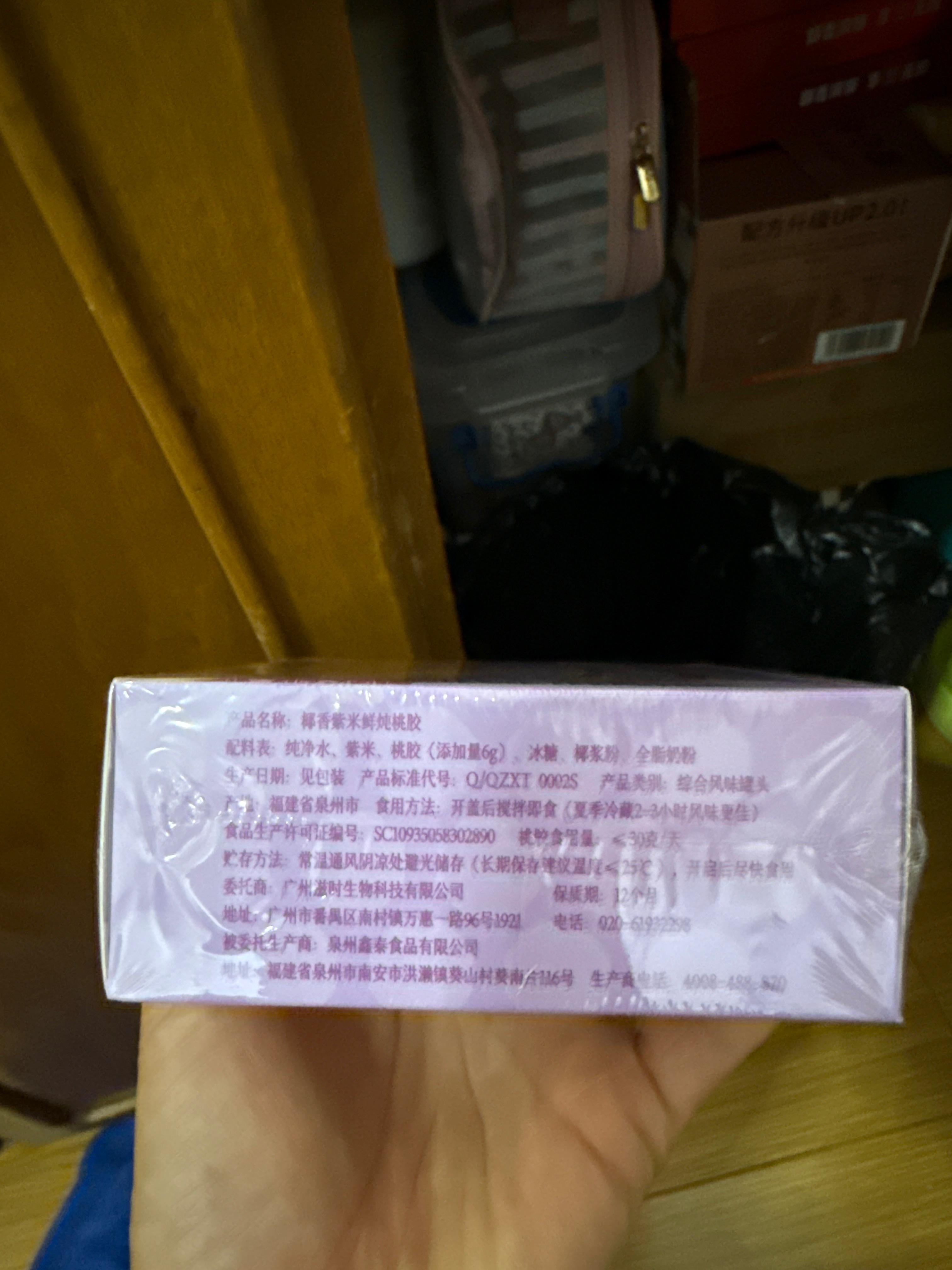 滋时滋时-椰香紫米鲜炖桃胶紫米，桃胶165克