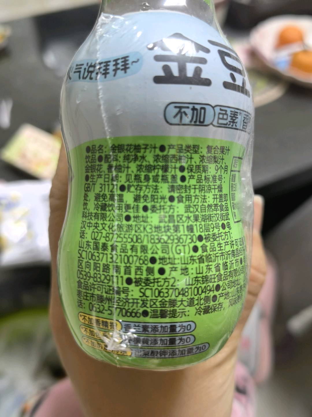 金银花柚子汁饮品