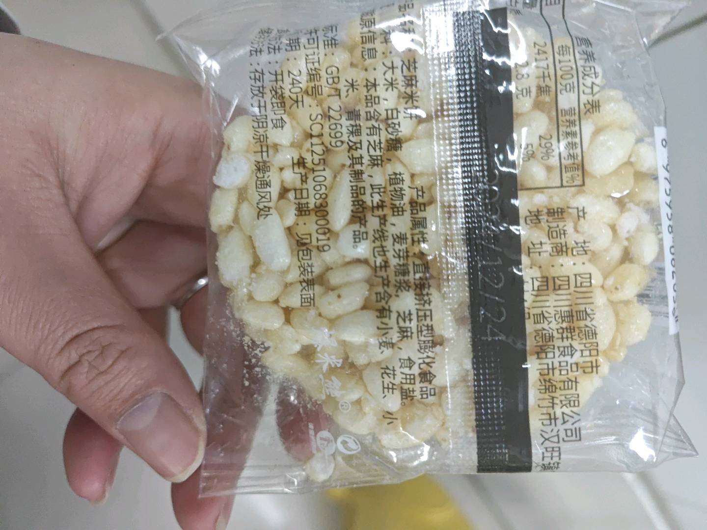 爆米熊芝麻米饼