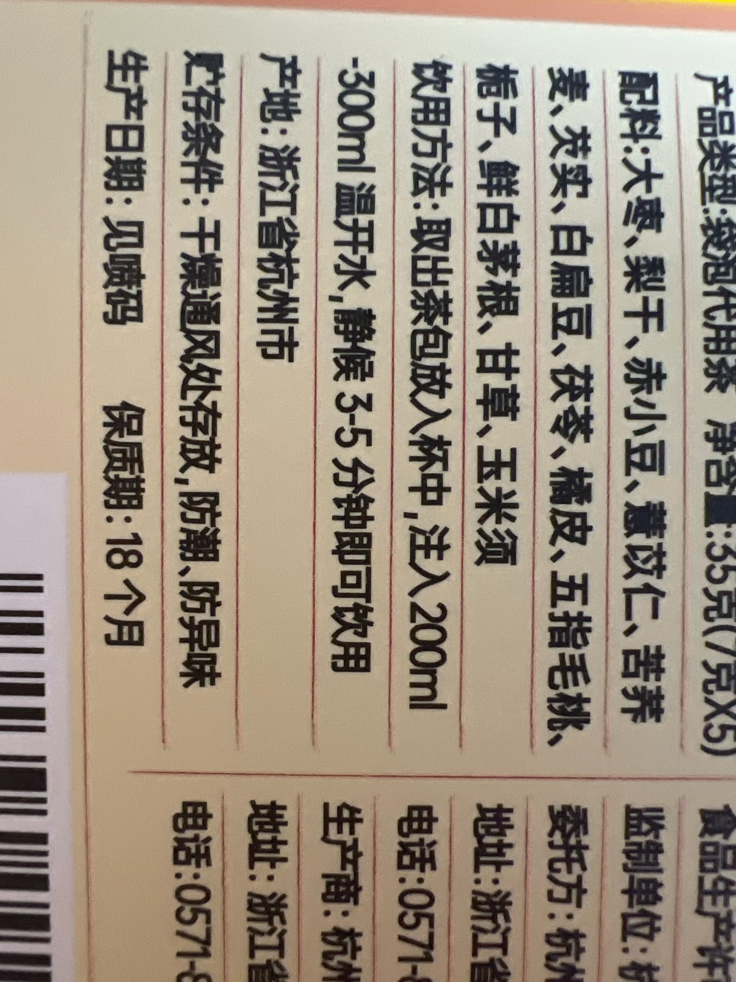 抒湿茶（五指毛桃茯苓茶）35克