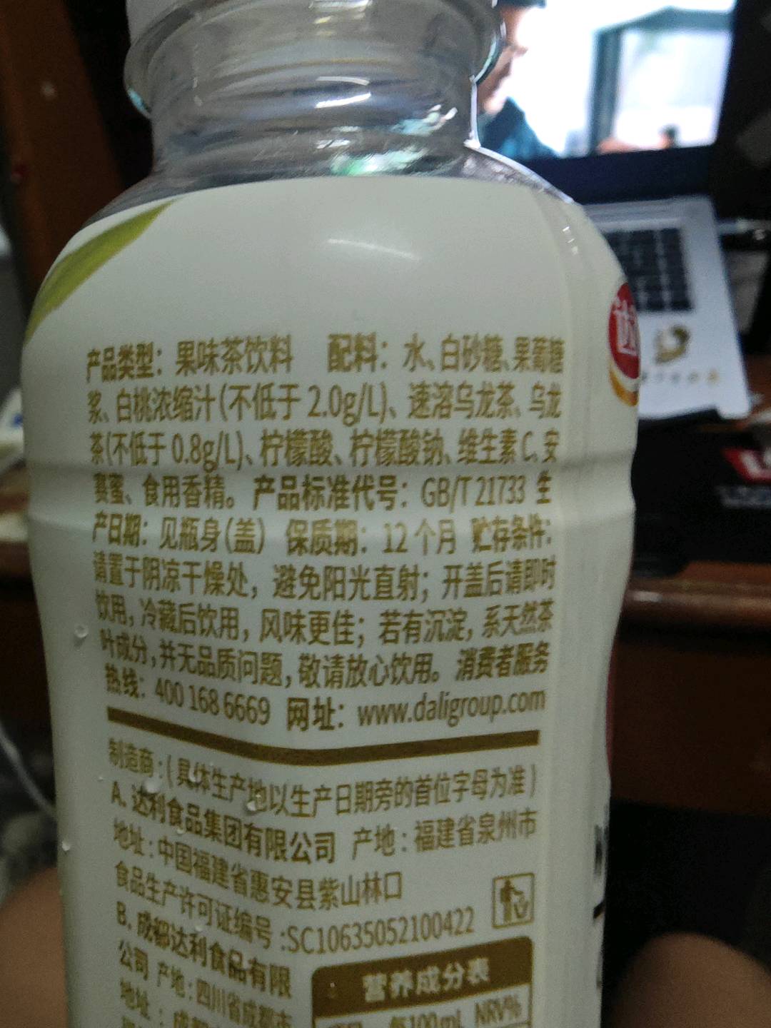 500ml白桃乌龙茶饮料