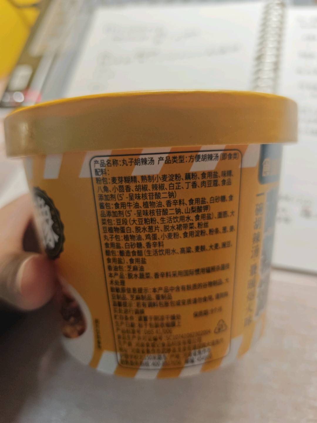 食城记丸子胡辣汤