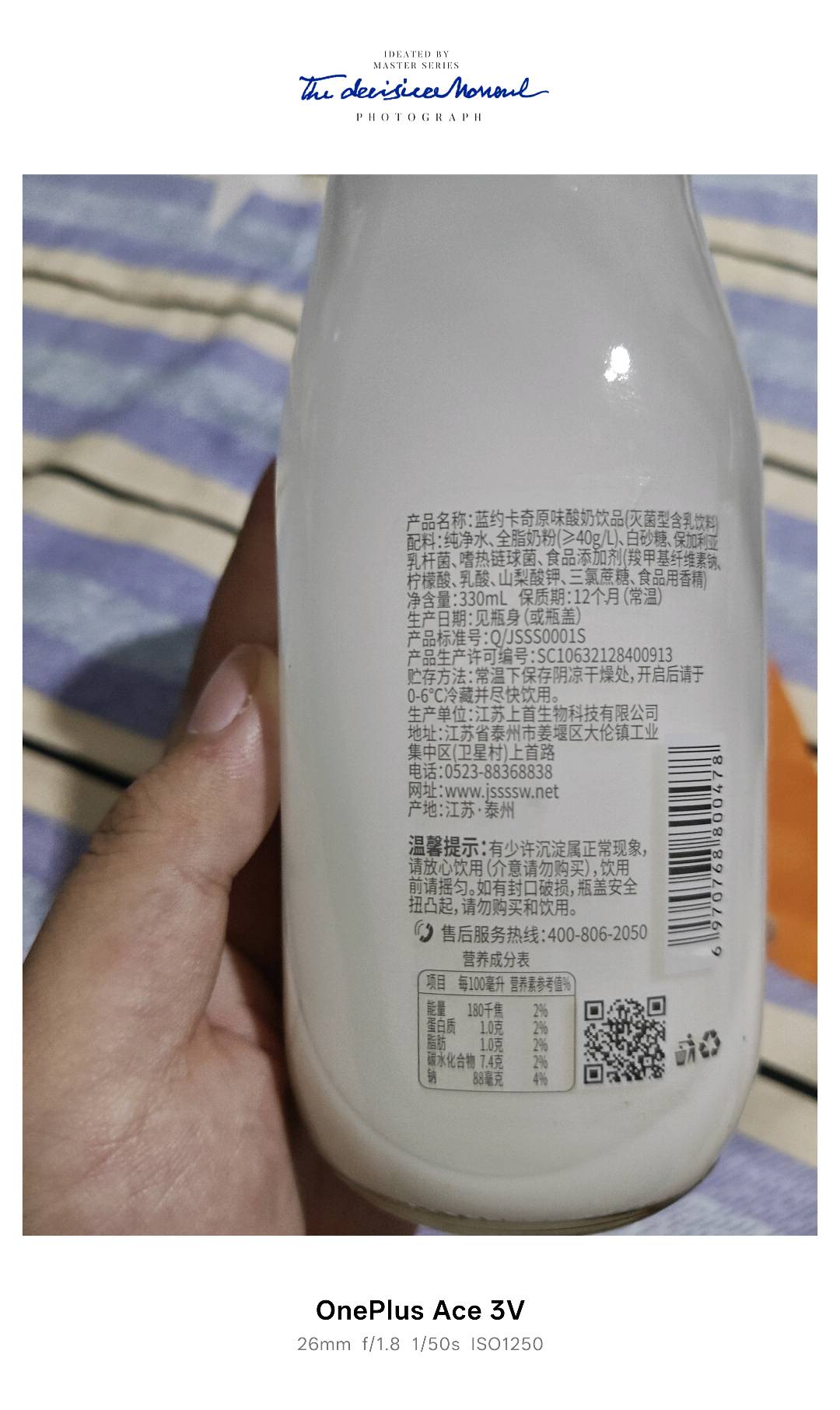 酸奶