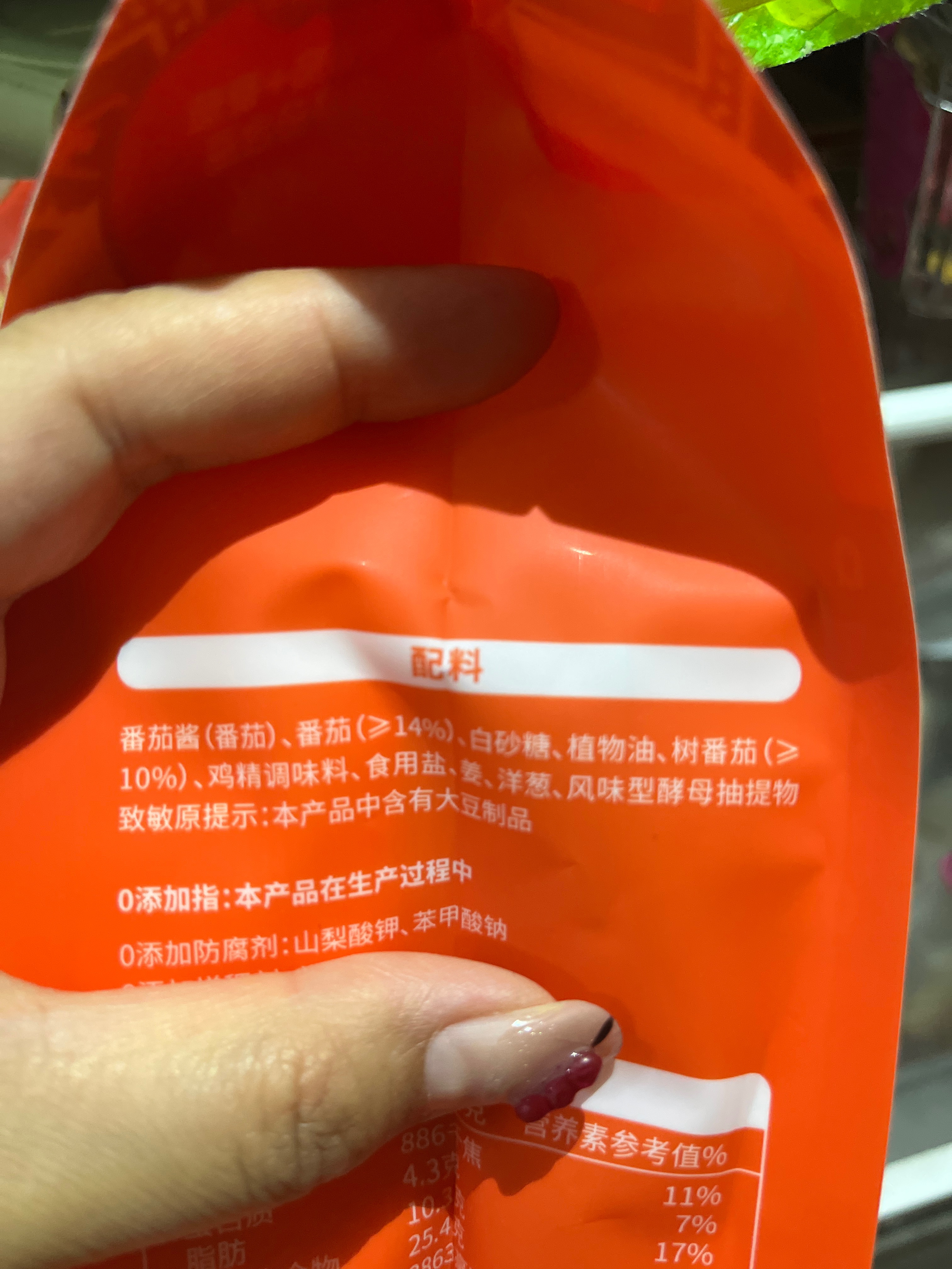 树番茄火锅底料