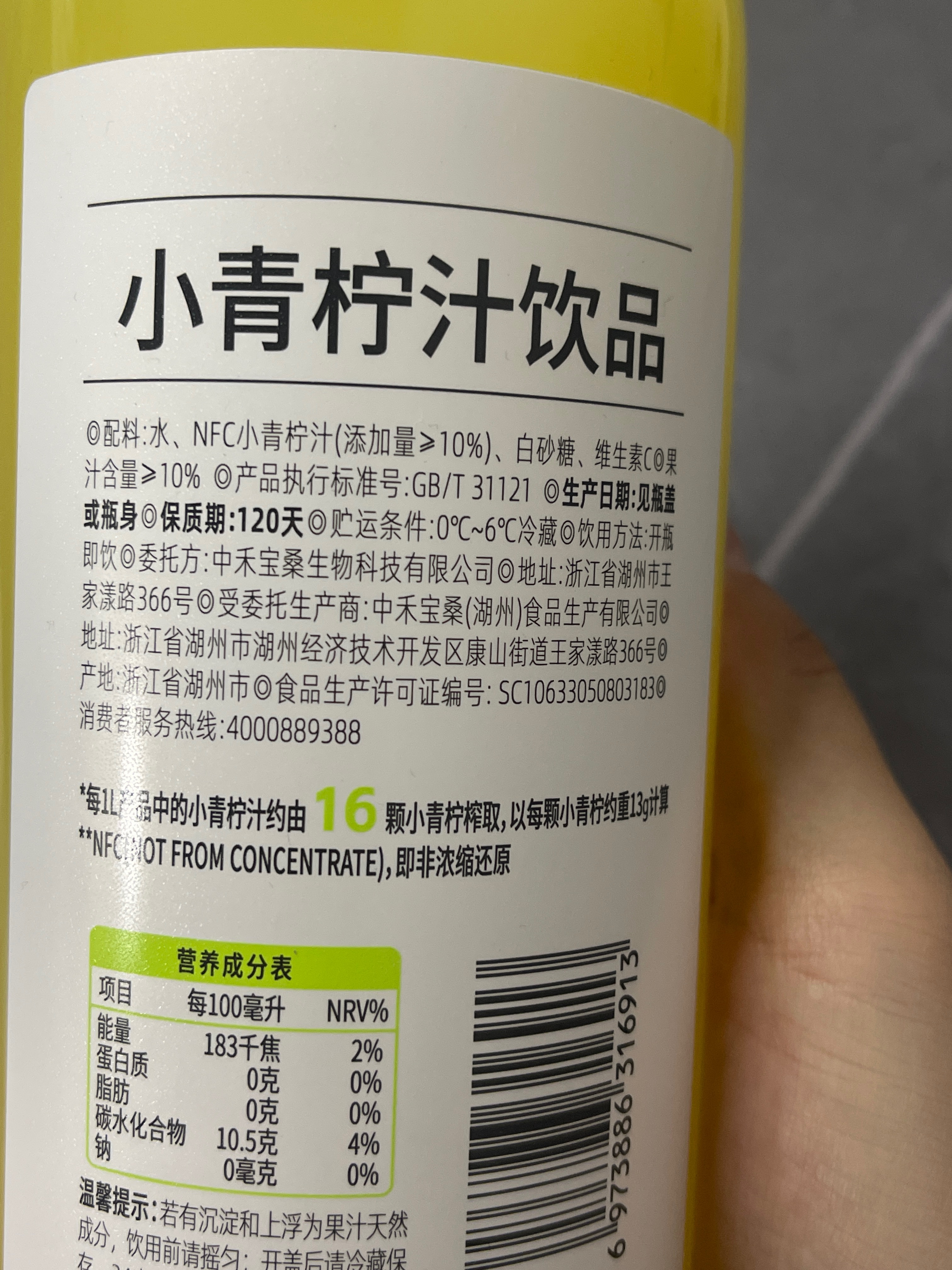 悦味上品/小青柠汁饮品（低温）/1L*6/1瓶