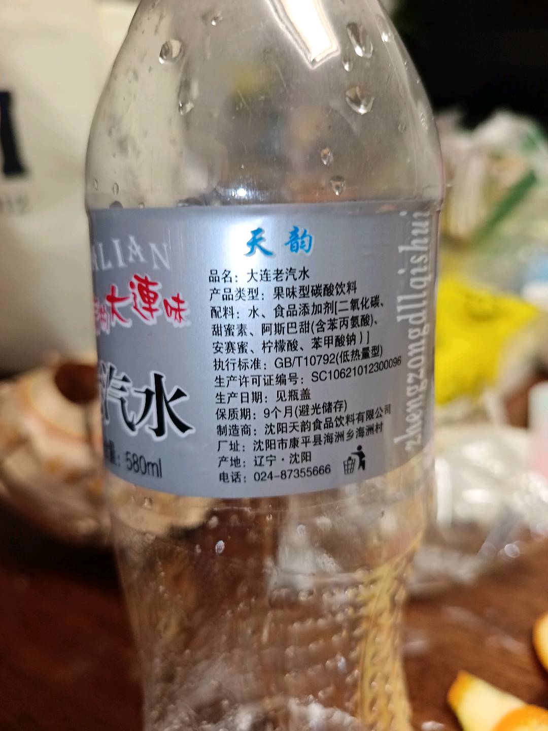 大连汽水